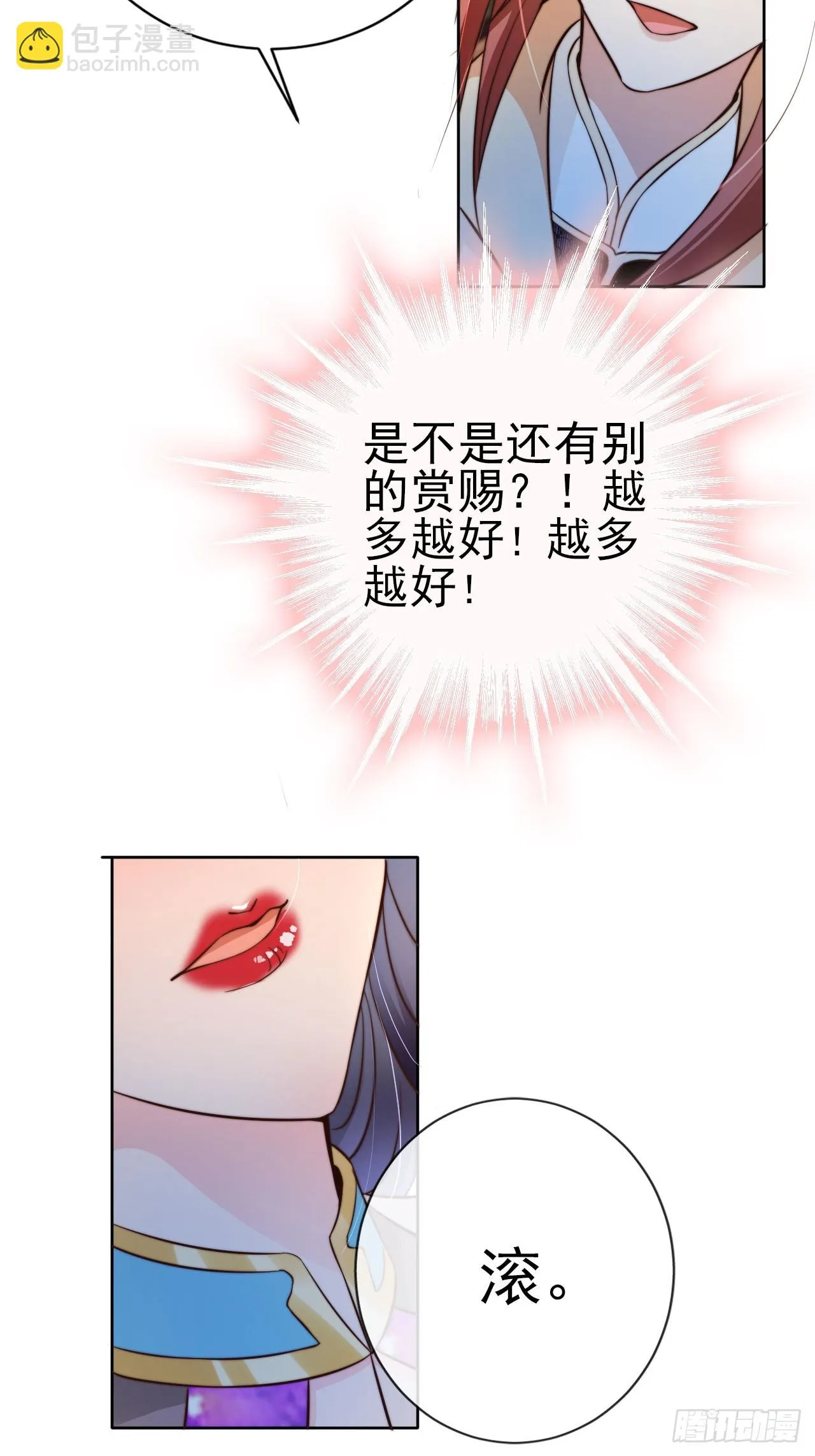 07 离紫牌又近了一步 第11页