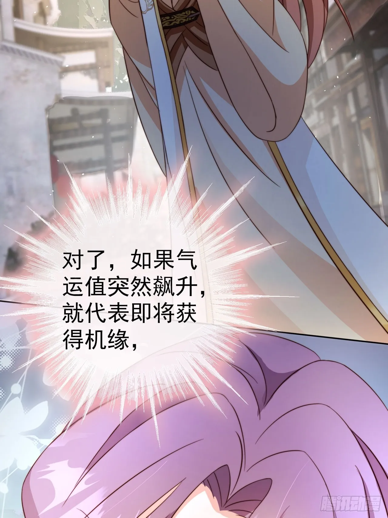 07 离紫牌又近了一步 第24页
