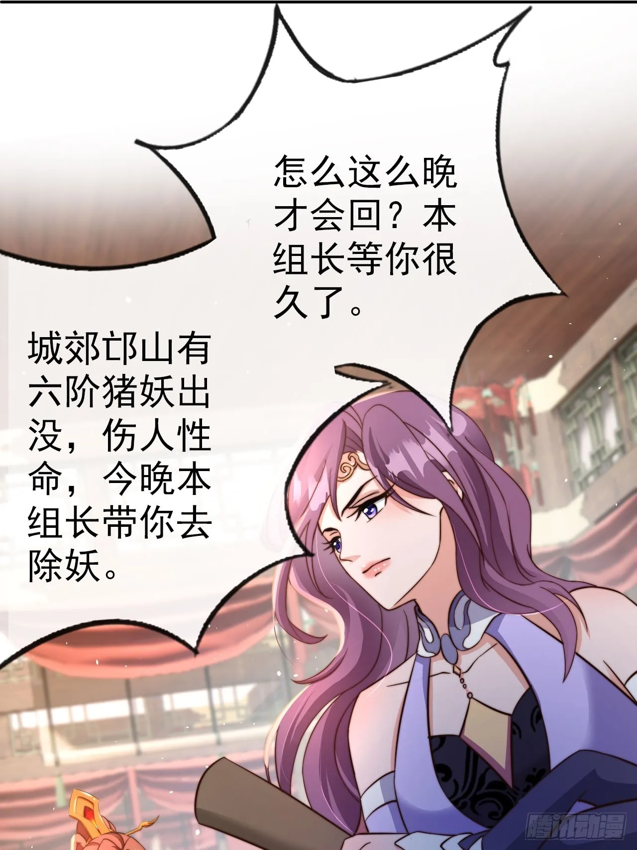 07 离紫牌又近了一步 第28页