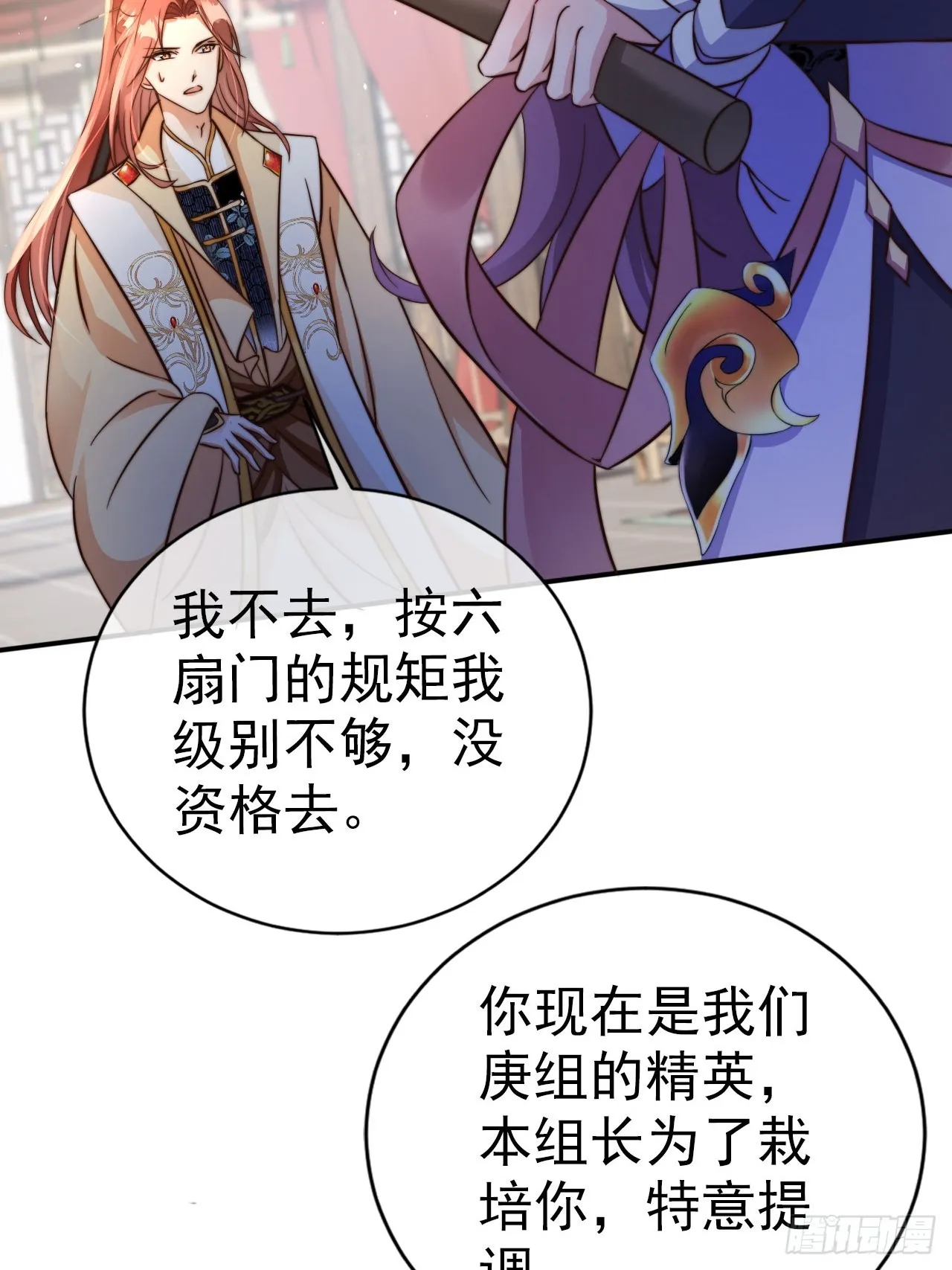 07 离紫牌又近了一步 第29页
