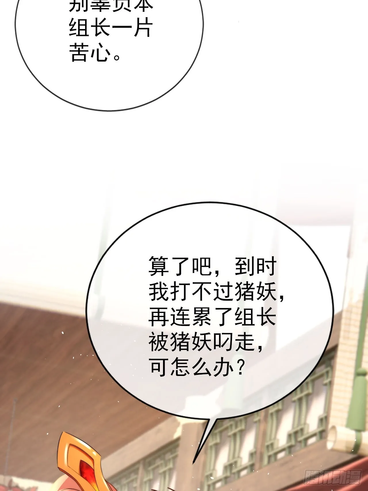 07 离紫牌又近了一步 第31页