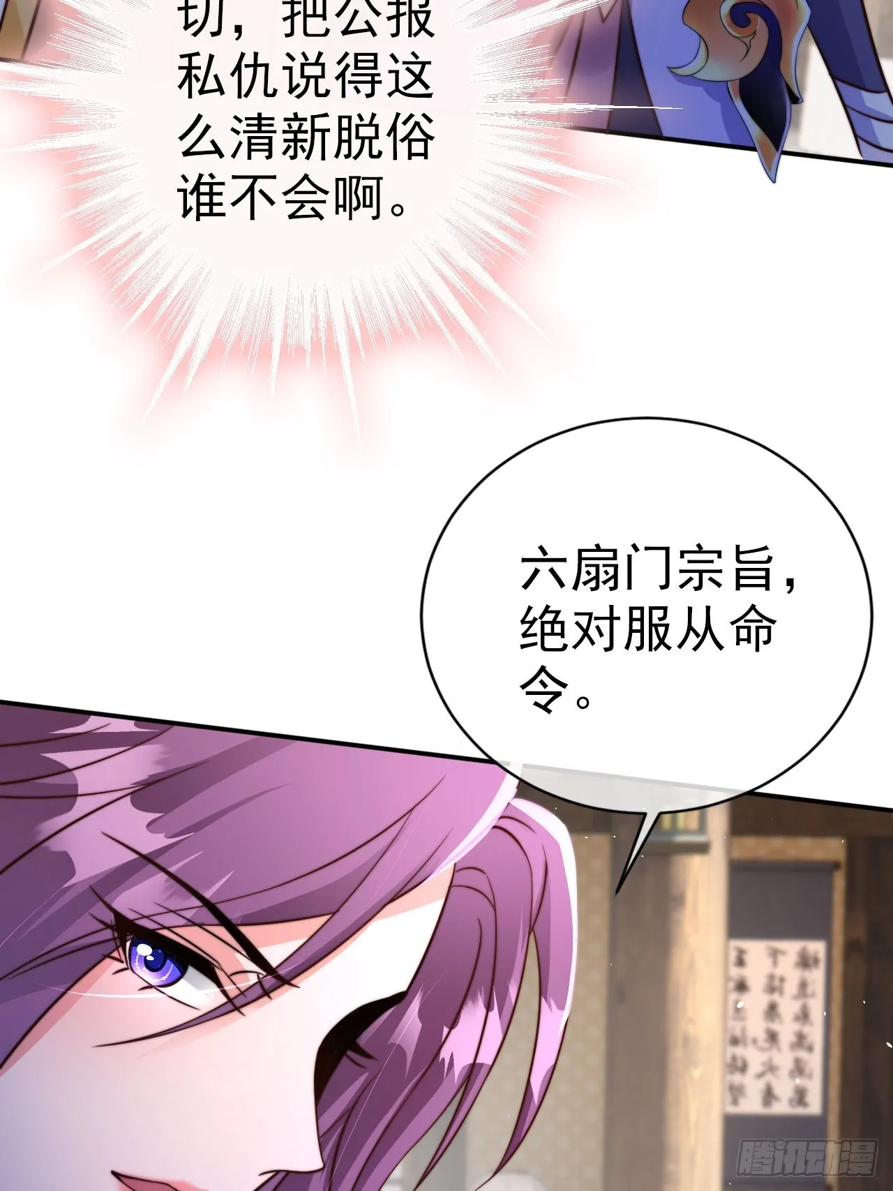 07 离紫牌又近了一步 第33页