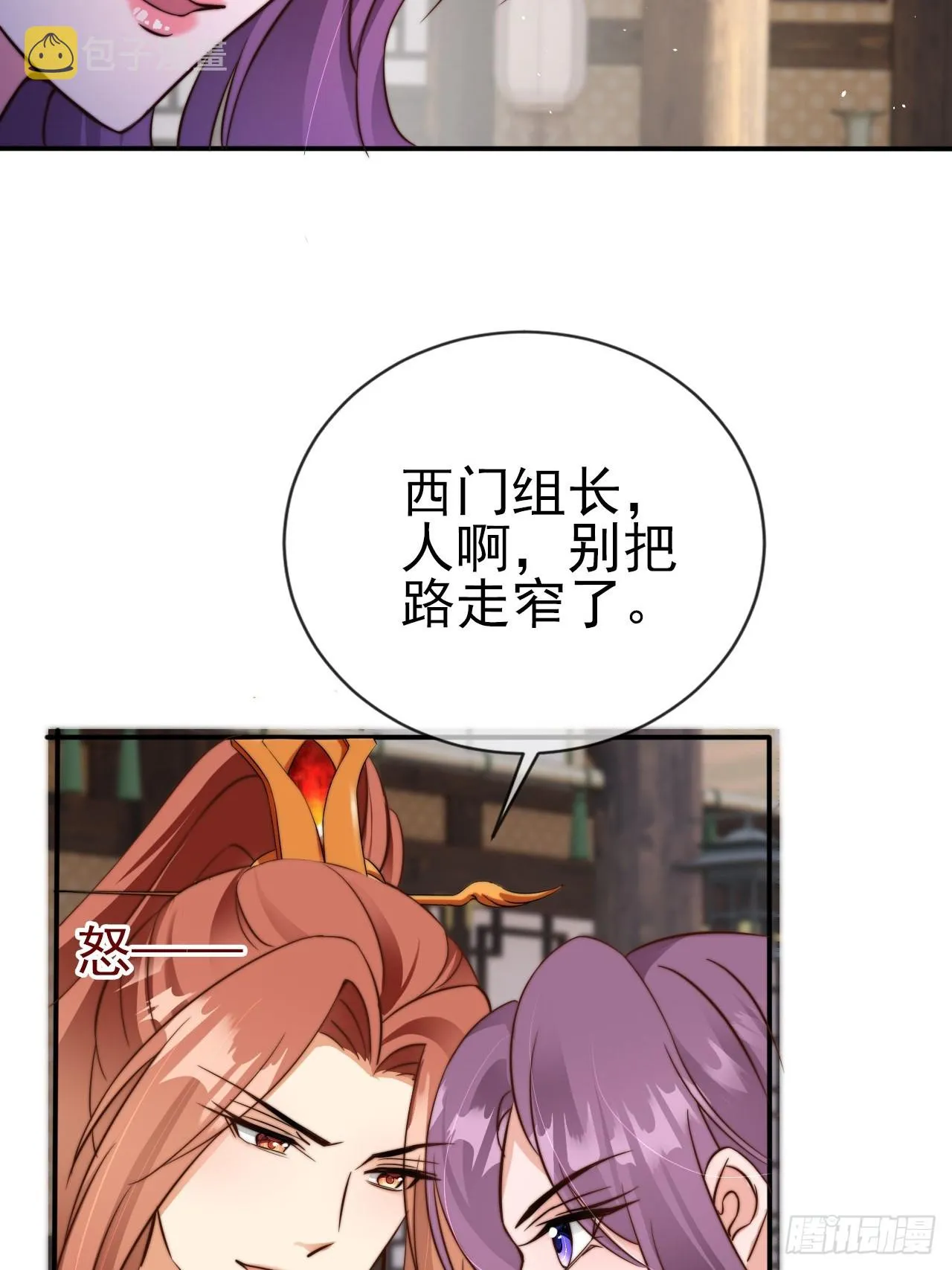 07 离紫牌又近了一步 第34页