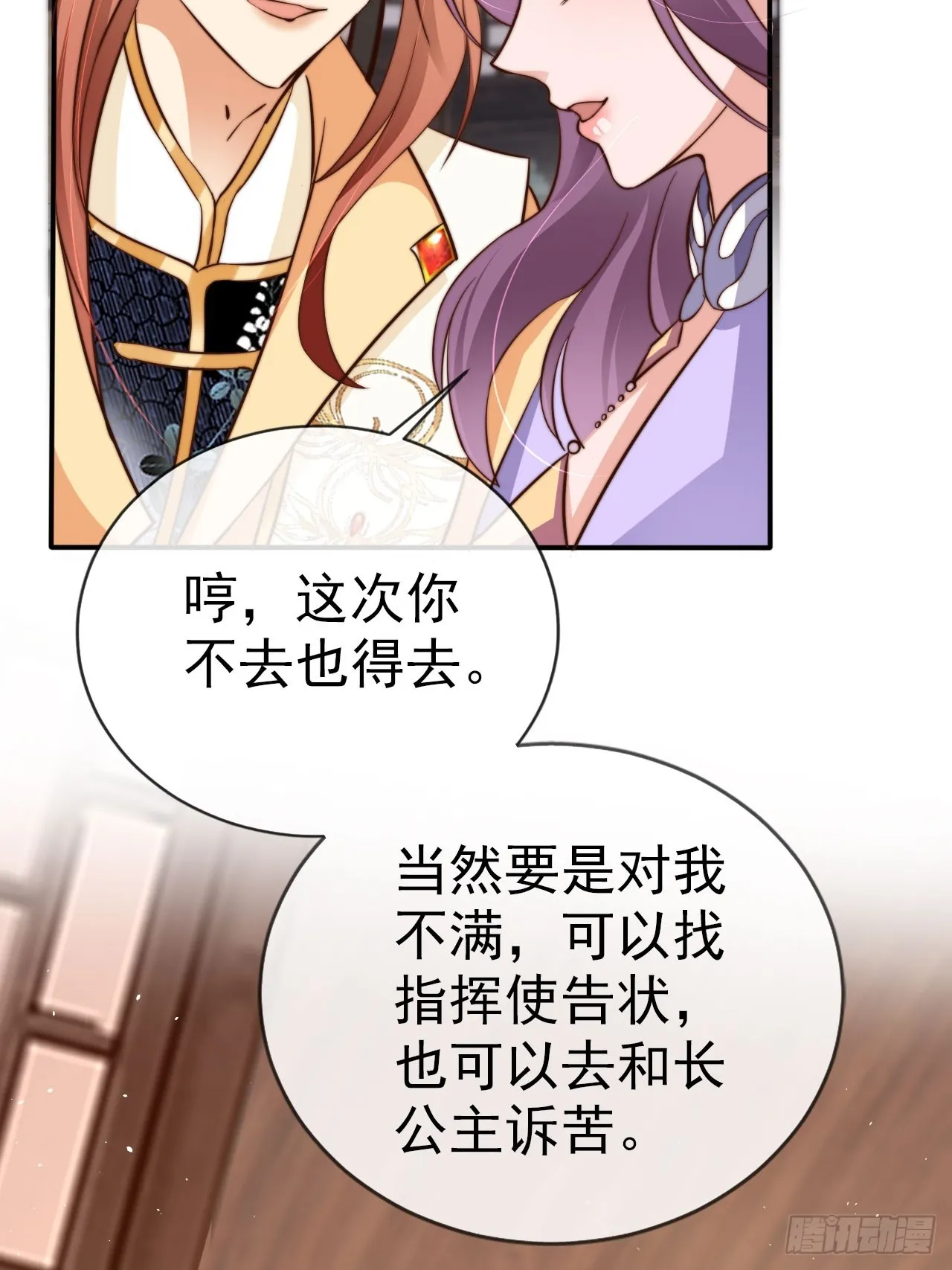 07 离紫牌又近了一步 第35页