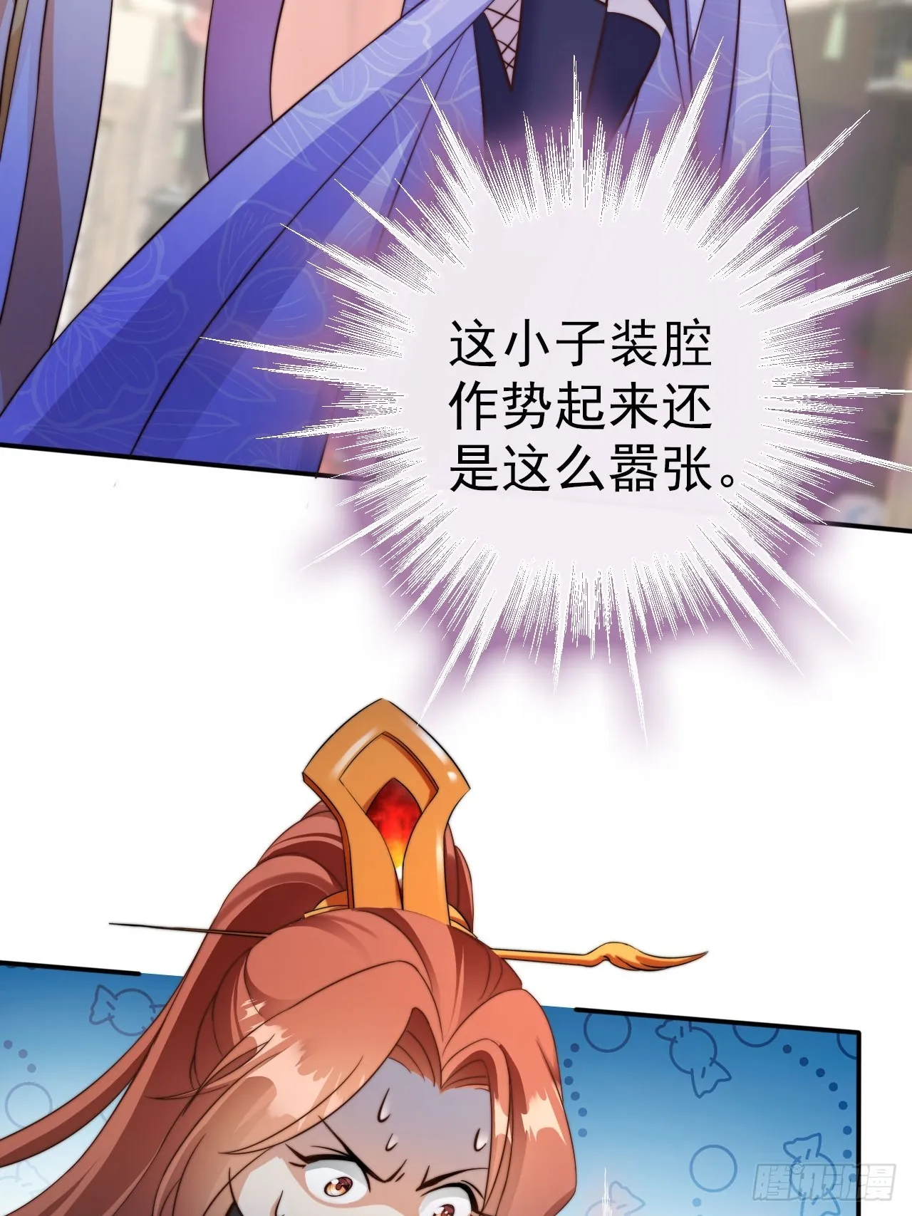 07 离紫牌又近了一步 第37页