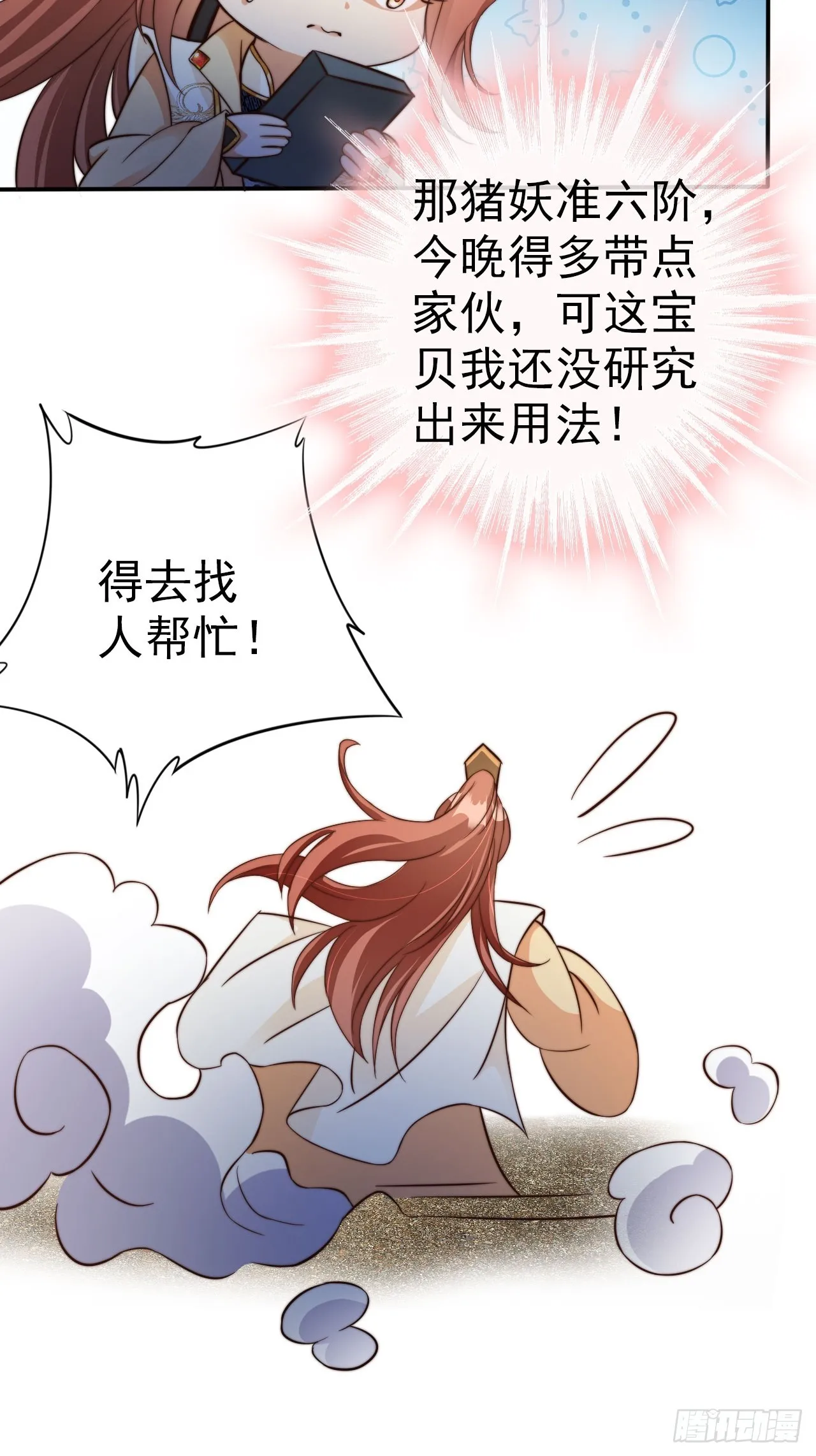 07 离紫牌又近了一步 第38页