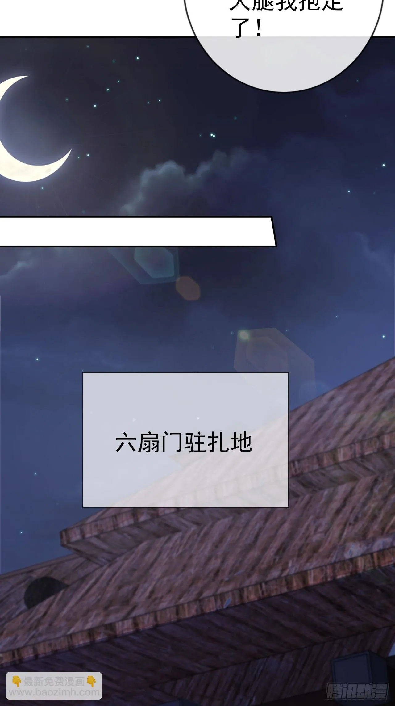 23 记得太湖畔的少年吗 第7页