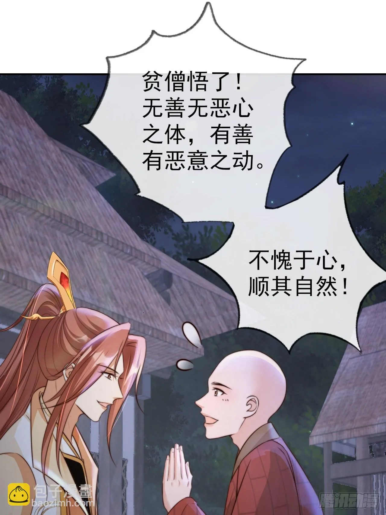 23 记得太湖畔的少年吗 第10页