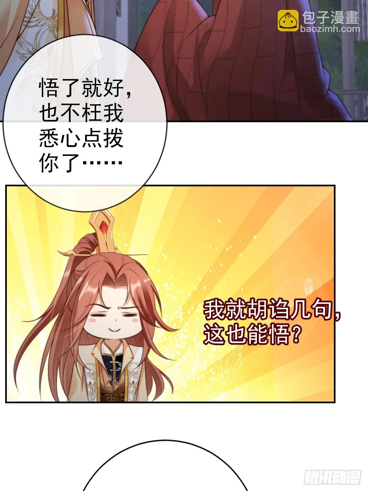 23 记得太湖畔的少年吗 第11页