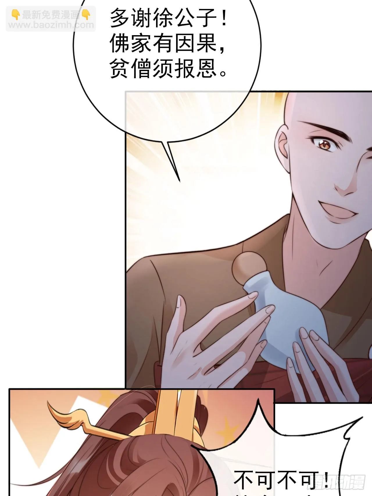23 记得太湖畔的少年吗 第12页