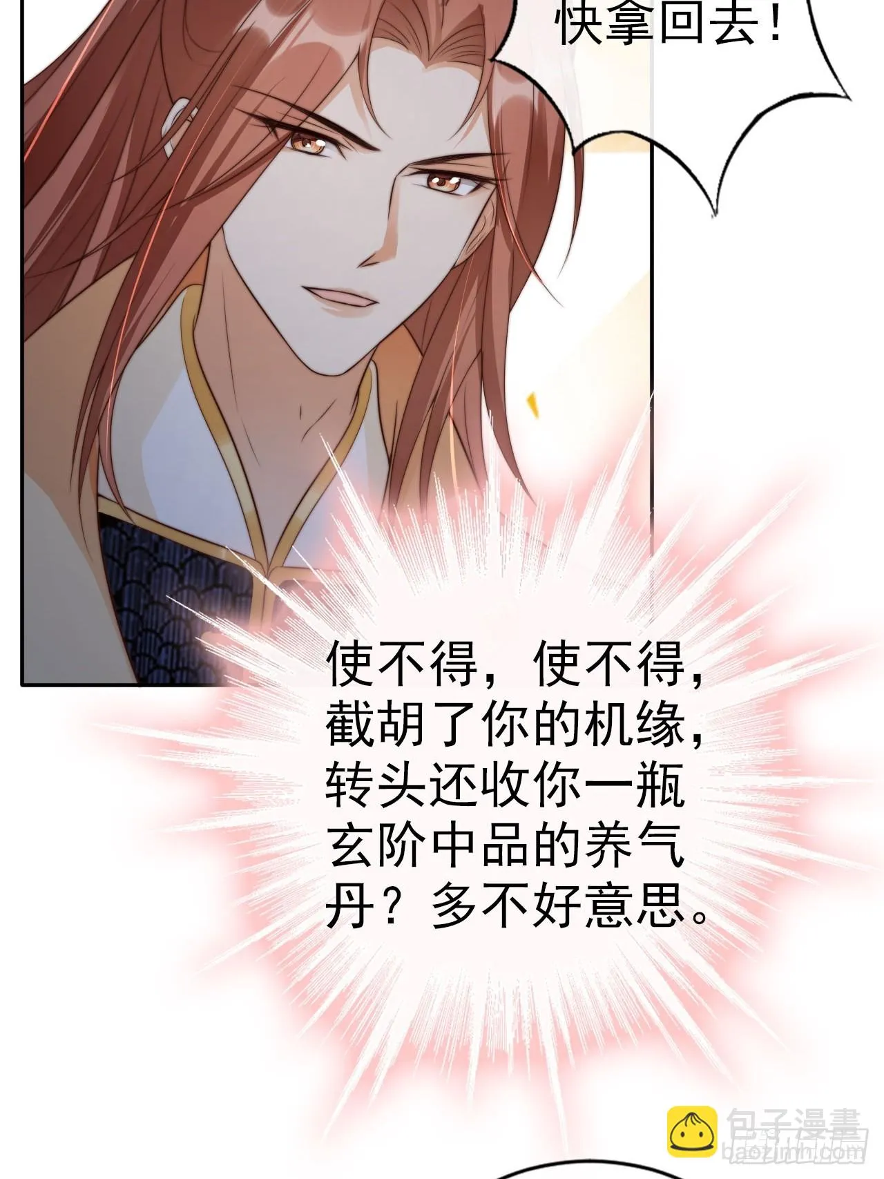 23 记得太湖畔的少年吗 第13页