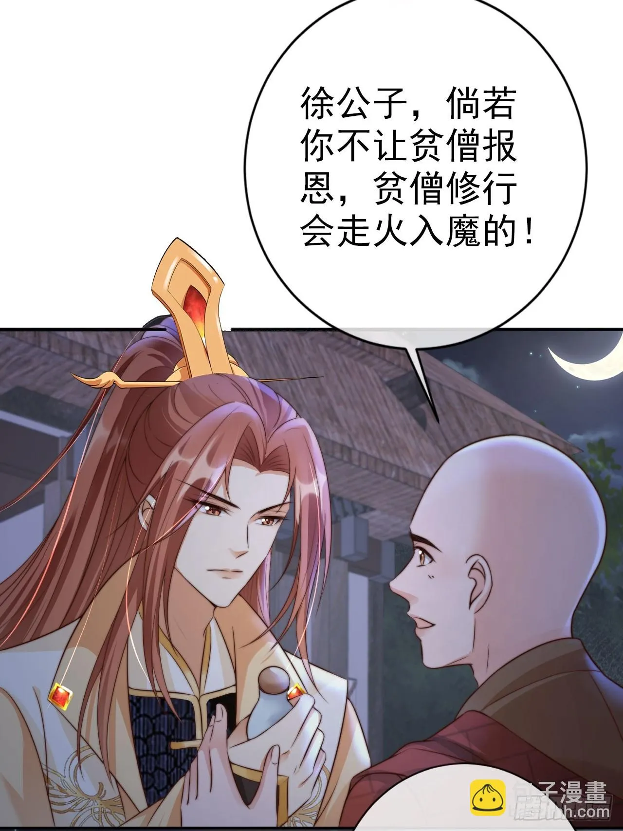 23 记得太湖畔的少年吗 第14页