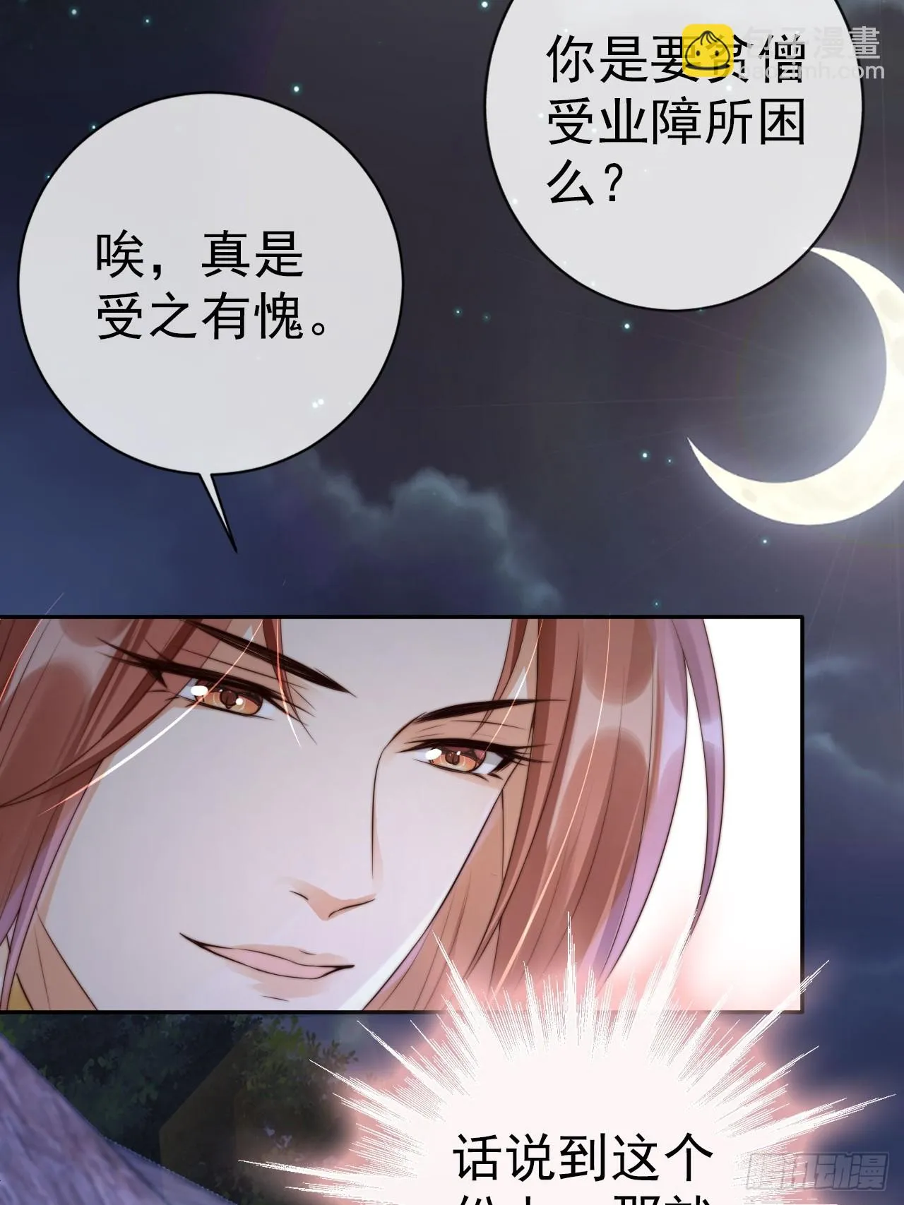 23 记得太湖畔的少年吗 第15页