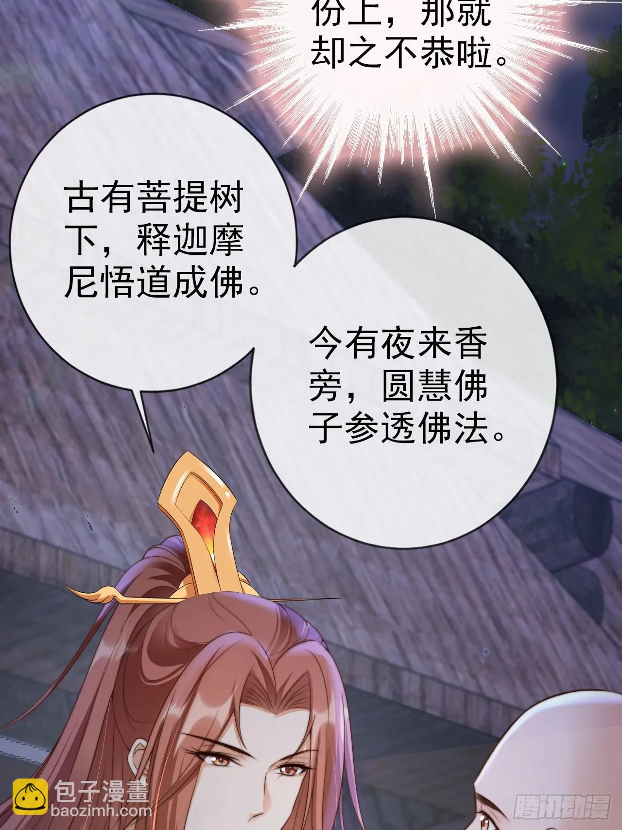 23 记得太湖畔的少年吗 第16页