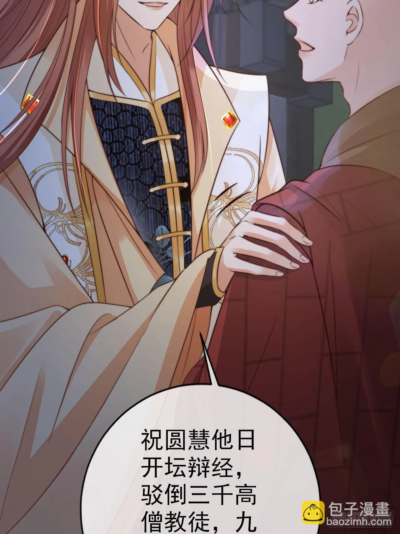 23 记得太湖畔的少年吗 第17页
