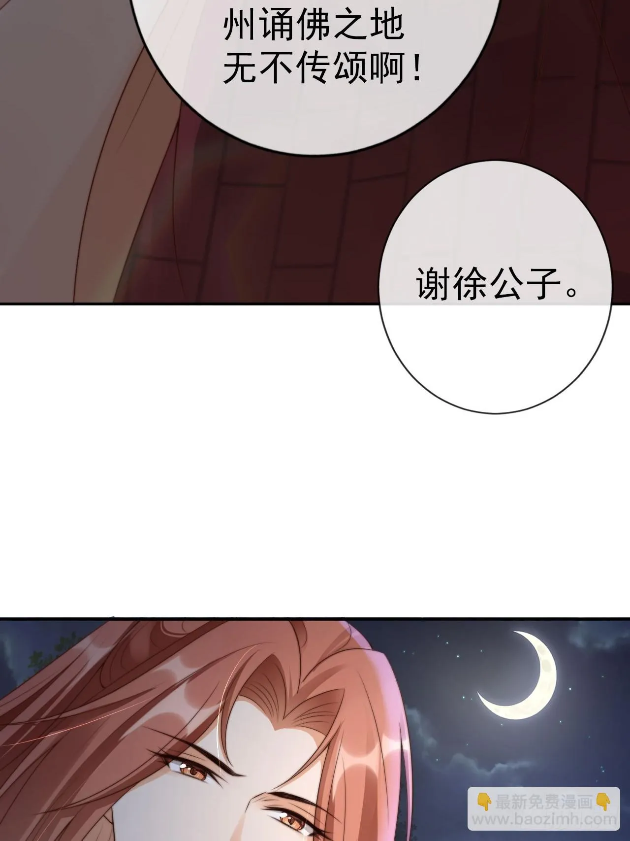 23 记得太湖畔的少年吗 第18页