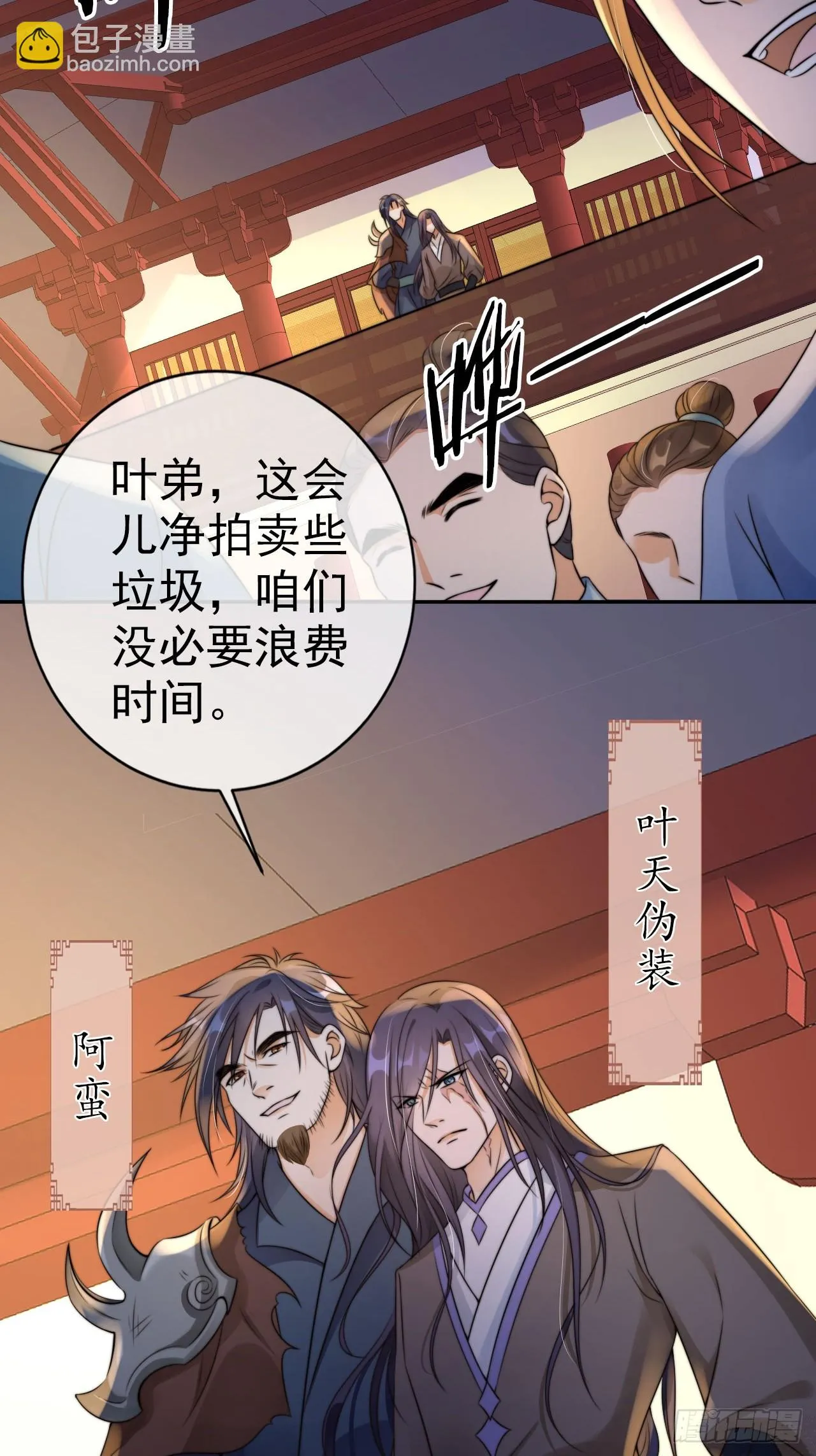 23 记得太湖畔的少年吗 第22页