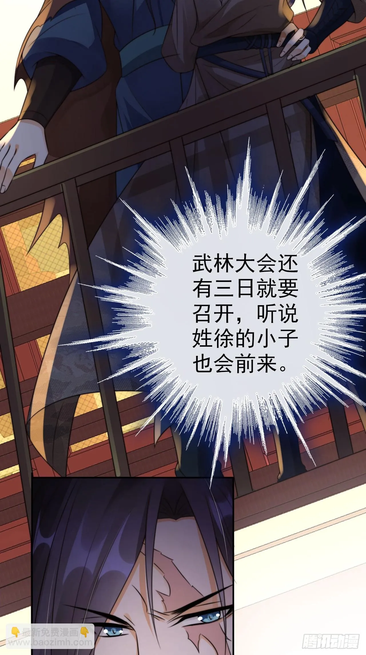 23 记得太湖畔的少年吗 第23页