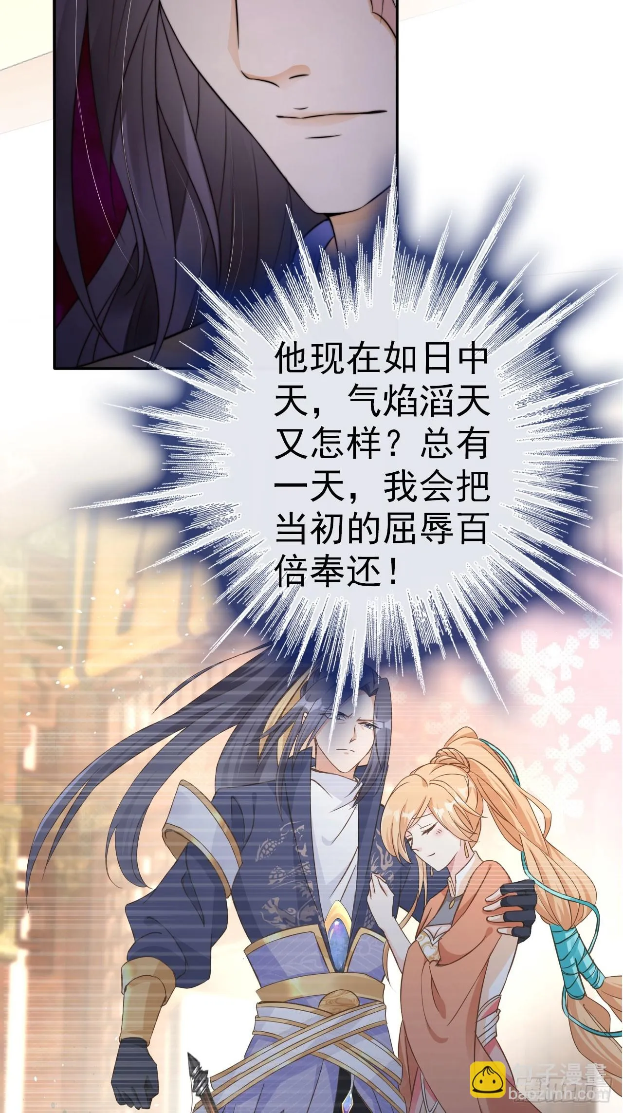 23 记得太湖畔的少年吗 第24页