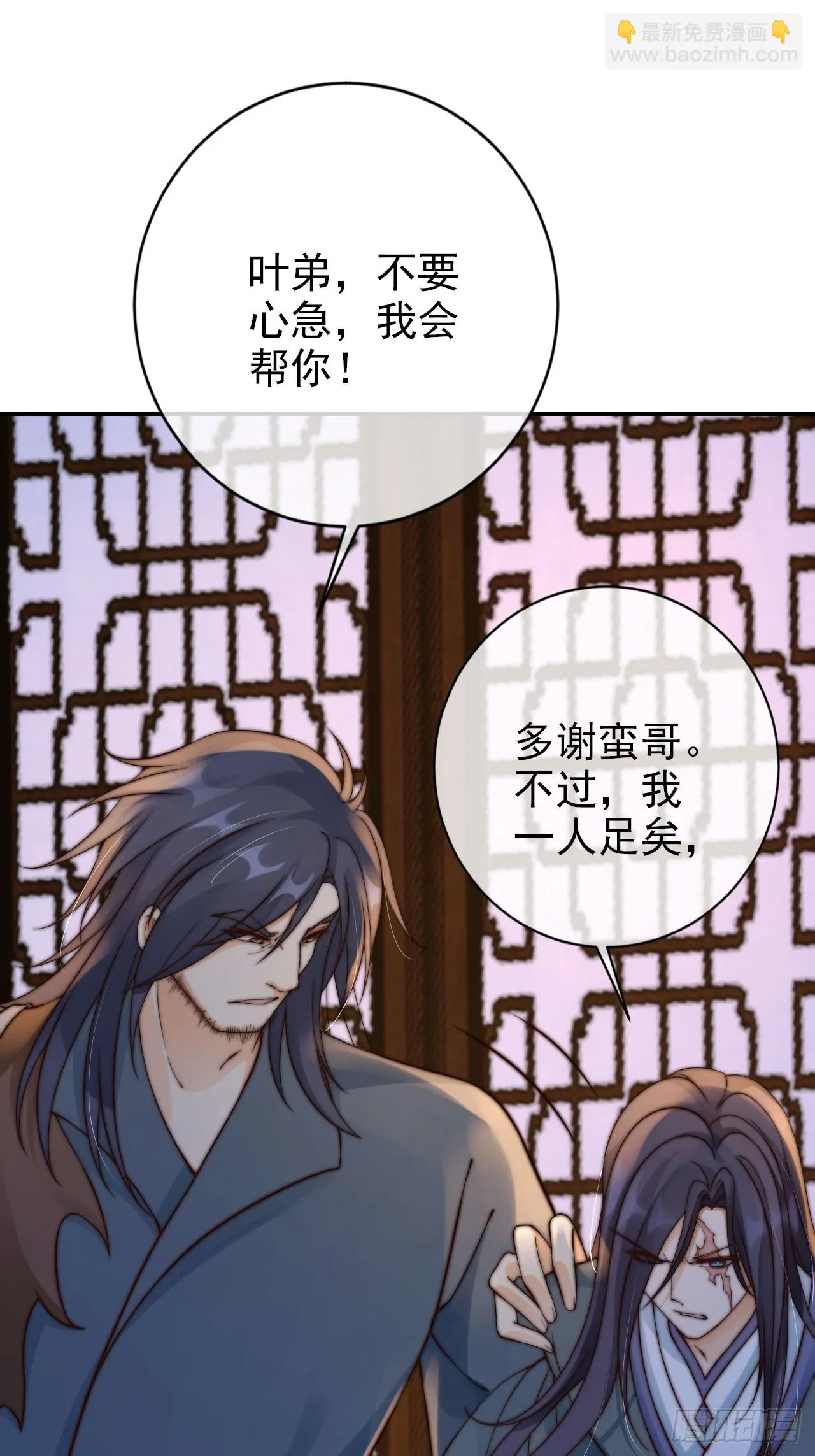 23 记得太湖畔的少年吗 第26页