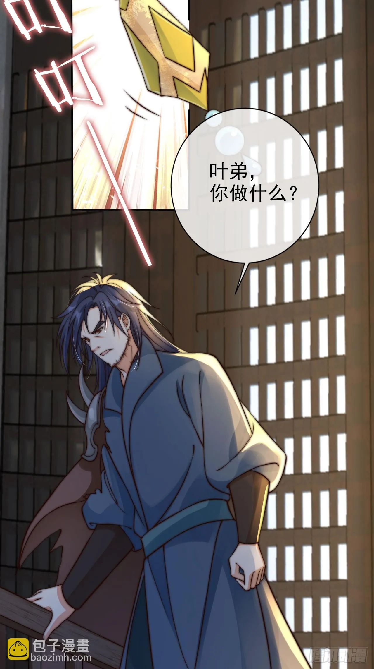 23 记得太湖畔的少年吗 第29页
