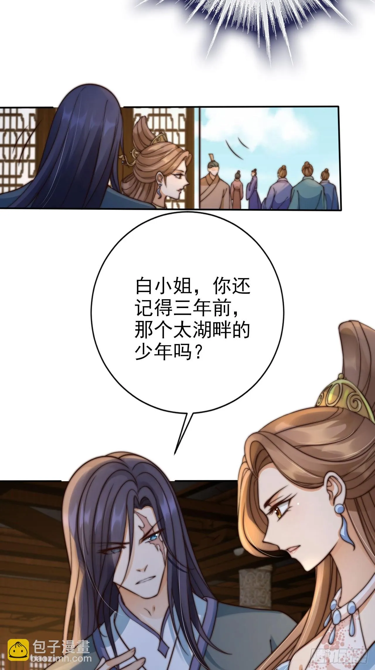 23 记得太湖畔的少年吗 第31页