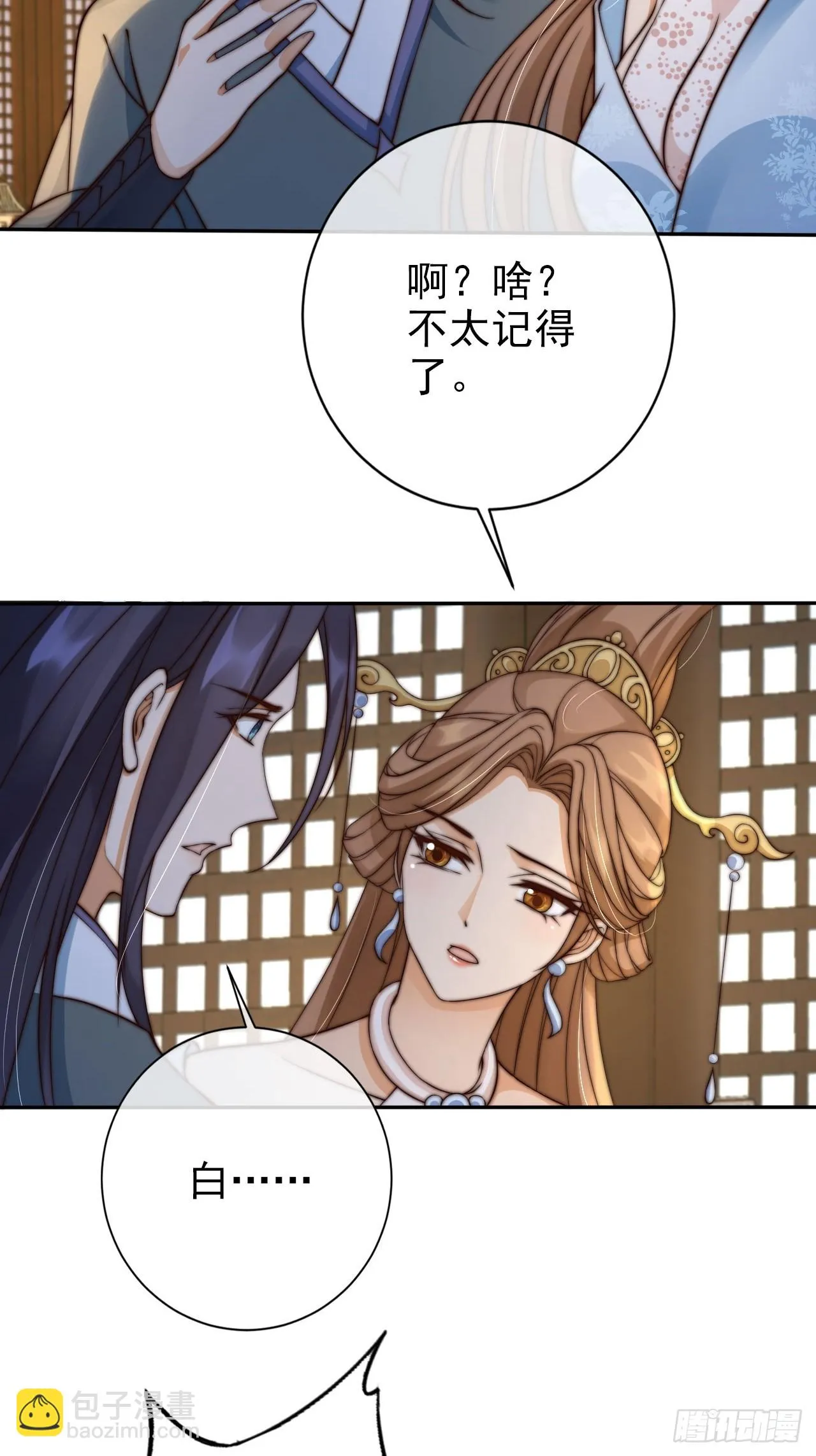 23 记得太湖畔的少年吗 第32页
