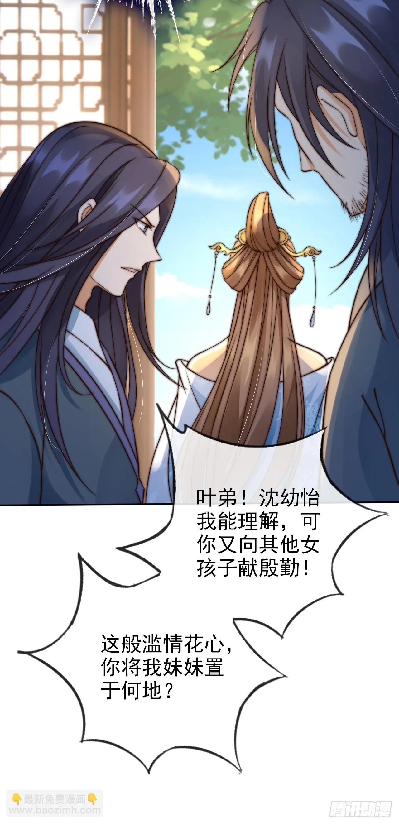23 记得太湖畔的少年吗 第34页