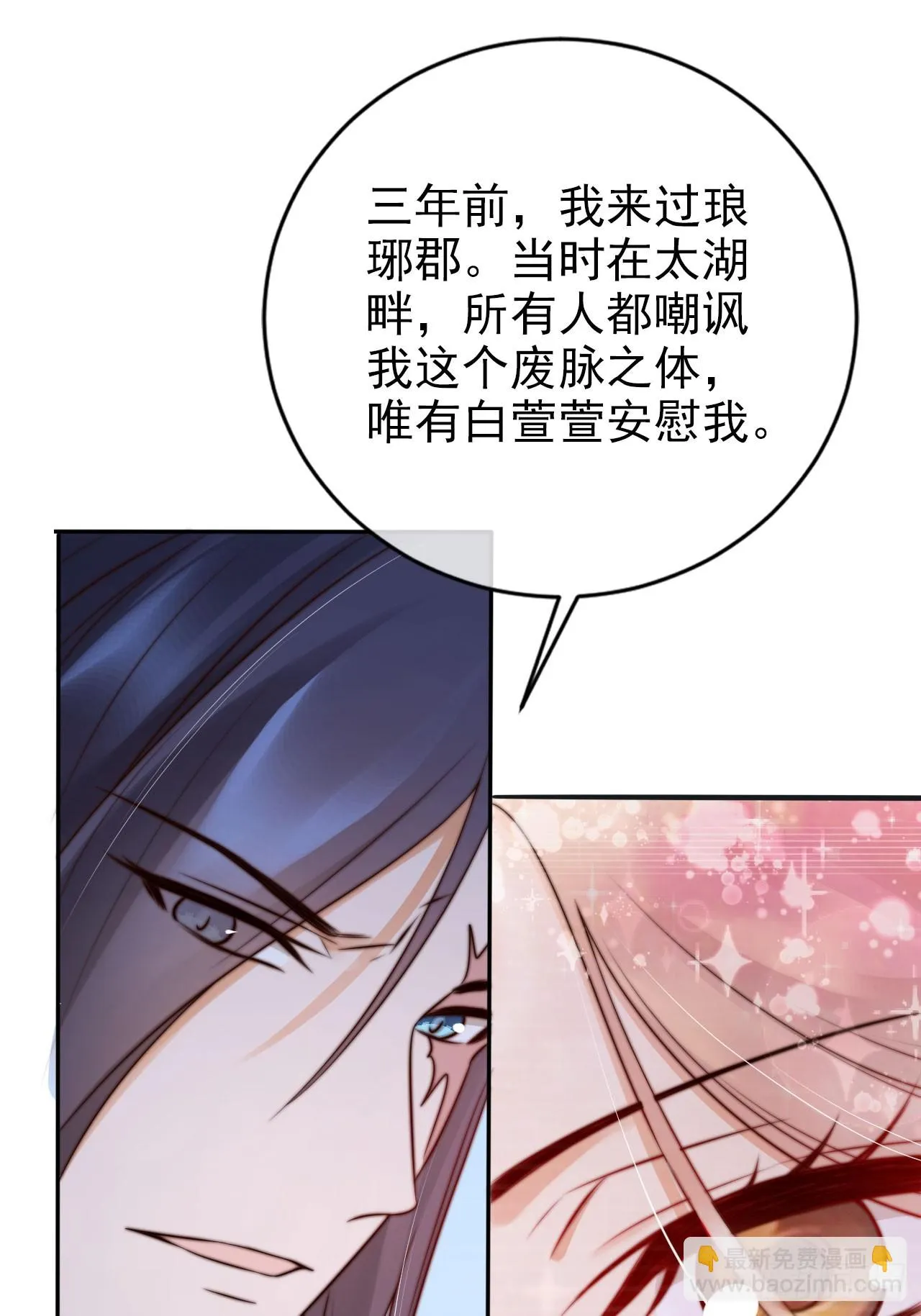 23 记得太湖畔的少年吗 第35页