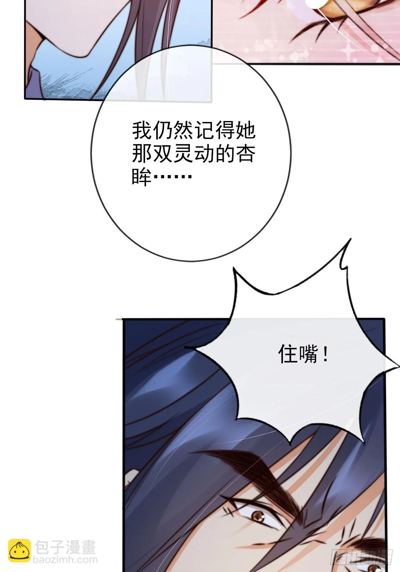 23 记得太湖畔的少年吗 第36页