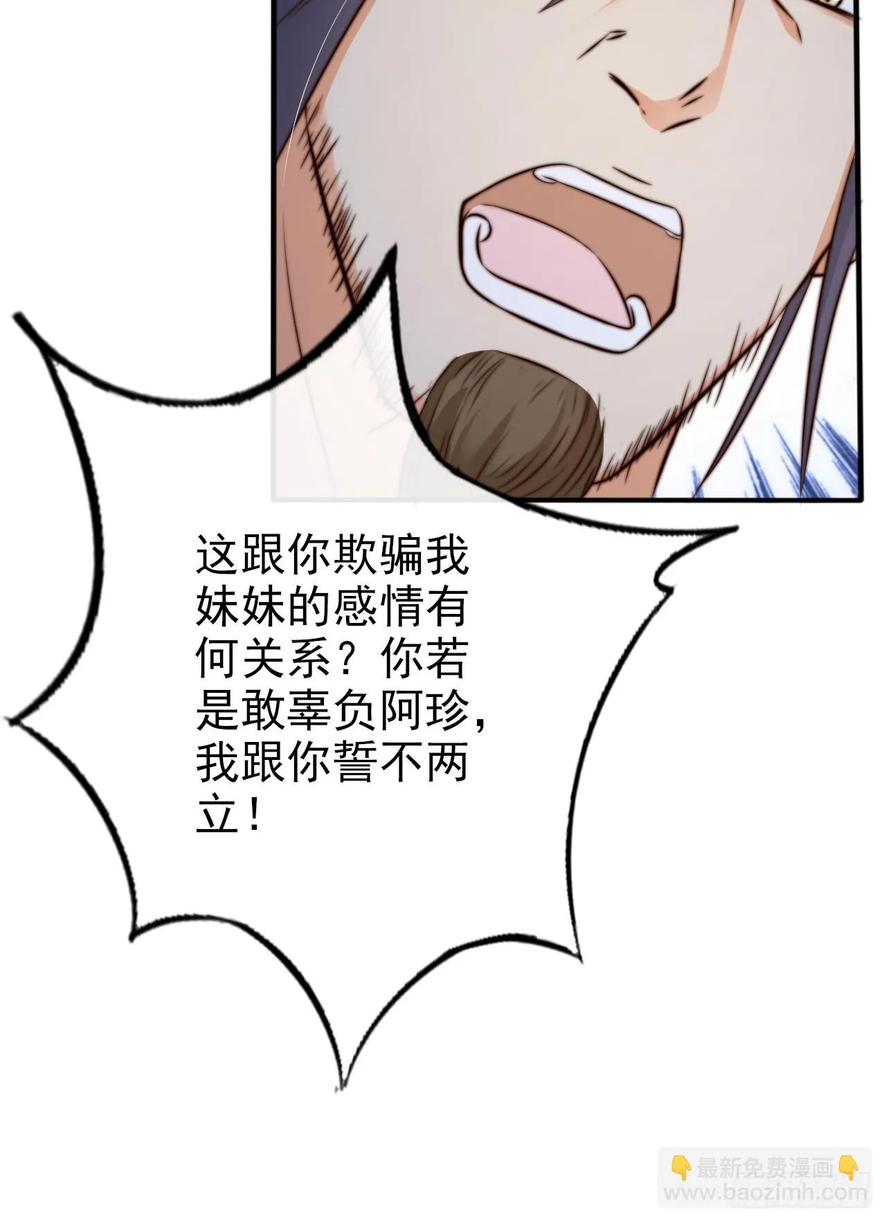 23 记得太湖畔的少年吗 第37页