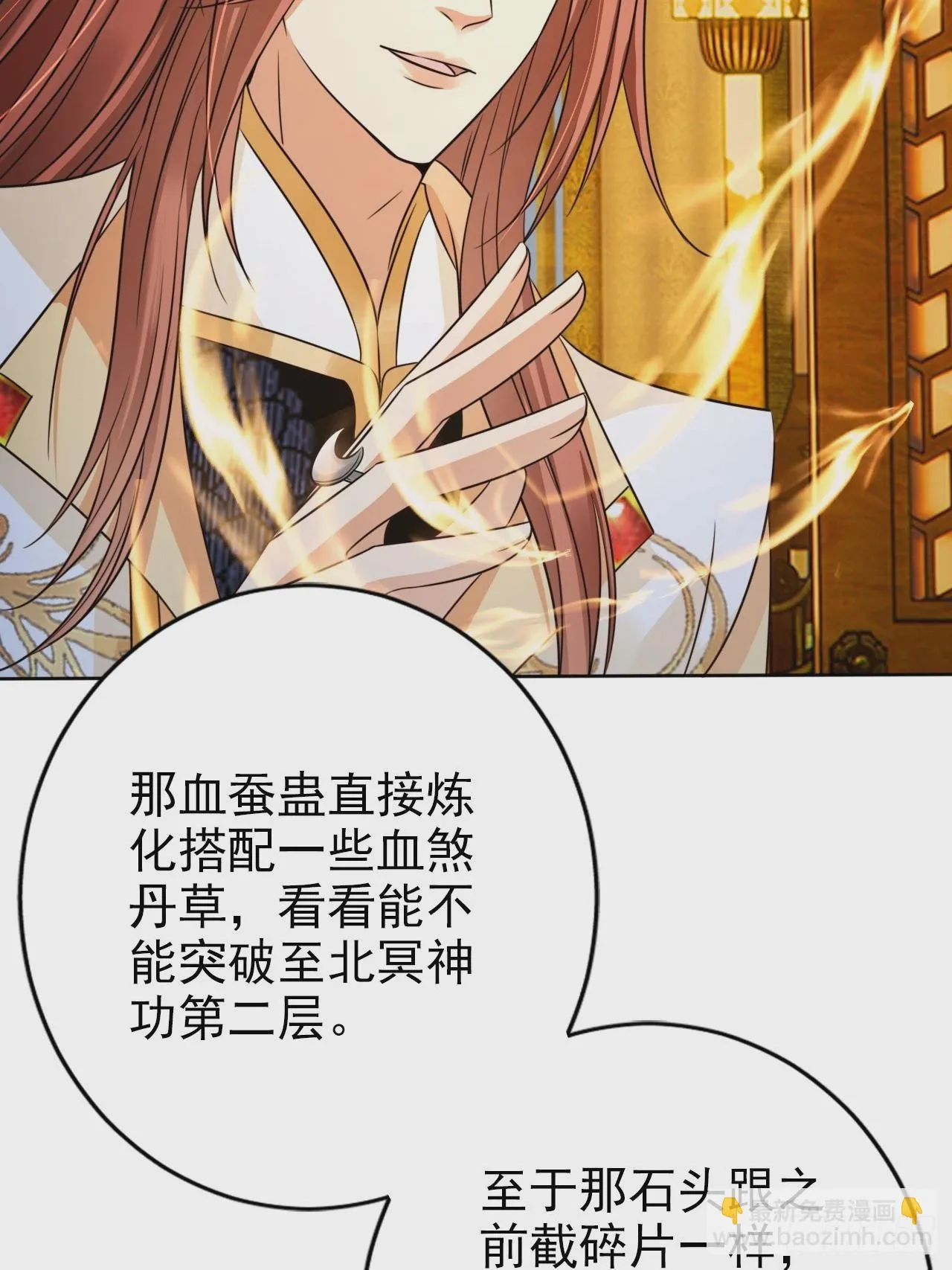 28 宝贝？都拿来吧！ 第43页