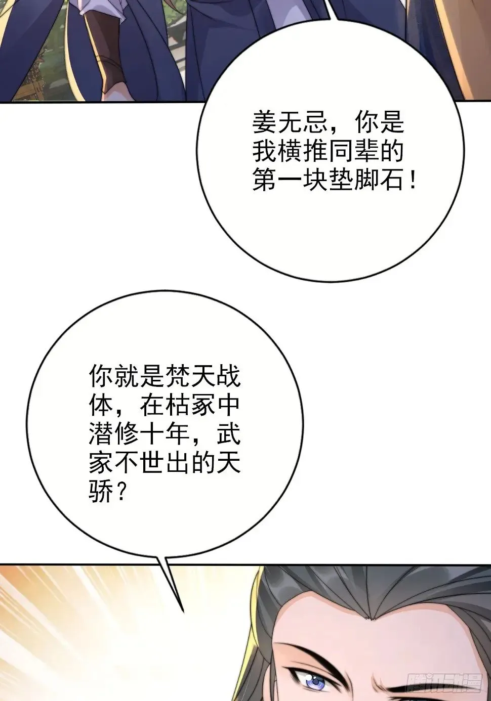 34 我就是来见见世面 第3页