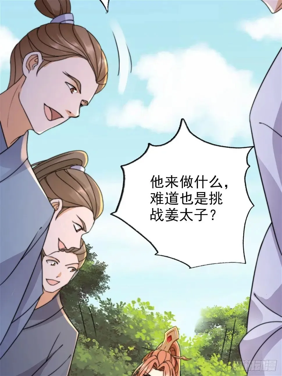 34 我就是来见见世面 第7页