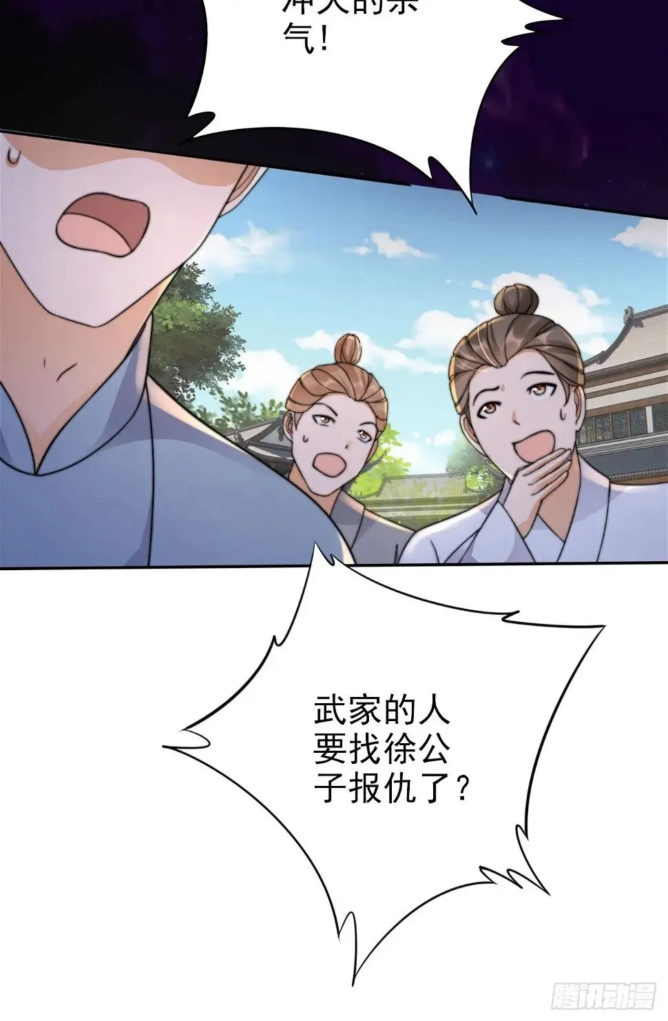 34 我就是来见见世面 第15页