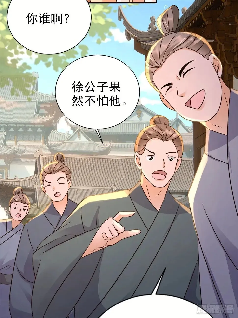 34 我就是来见见世面 第20页