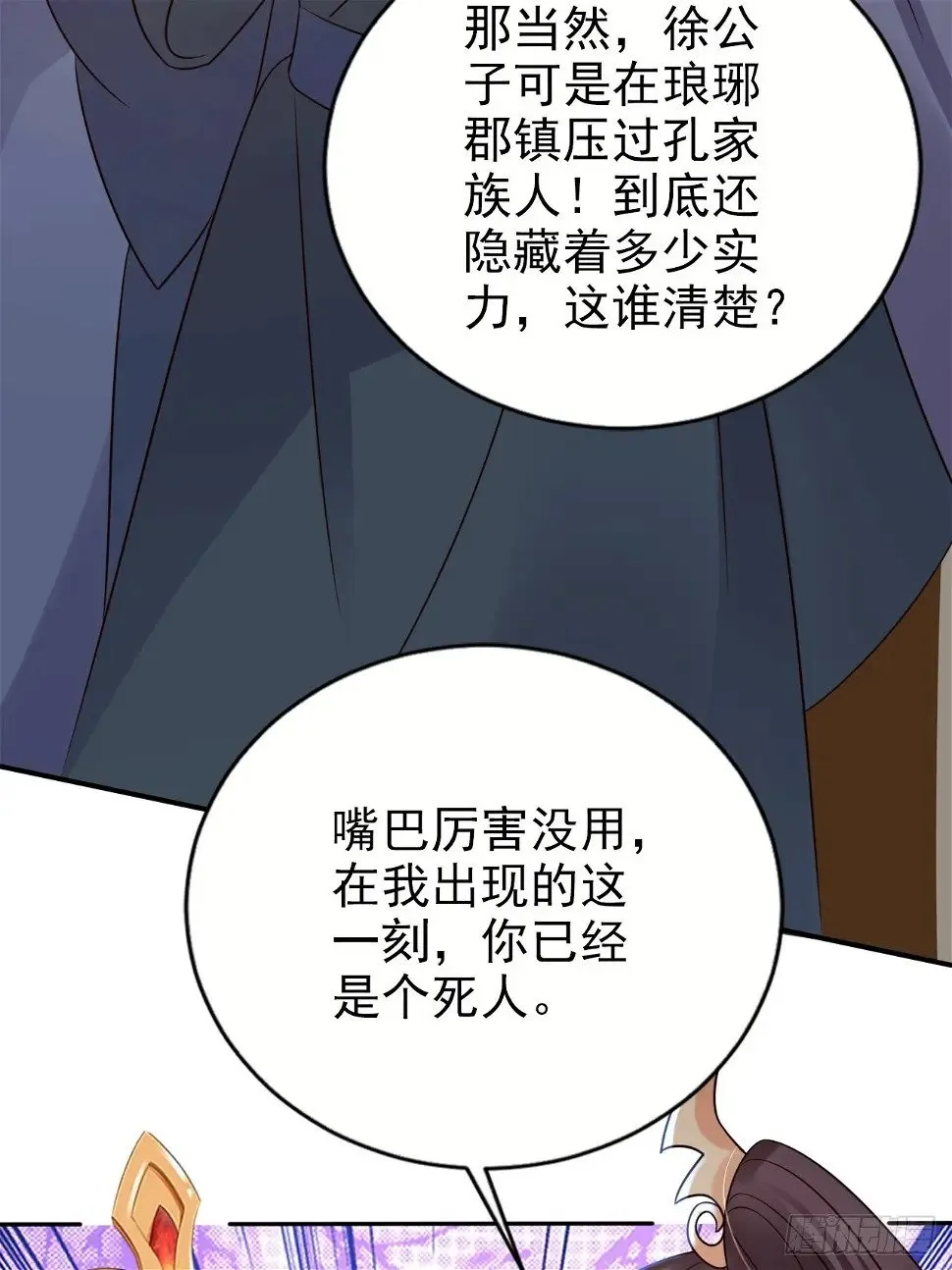 34 我就是来见见世面 第21页