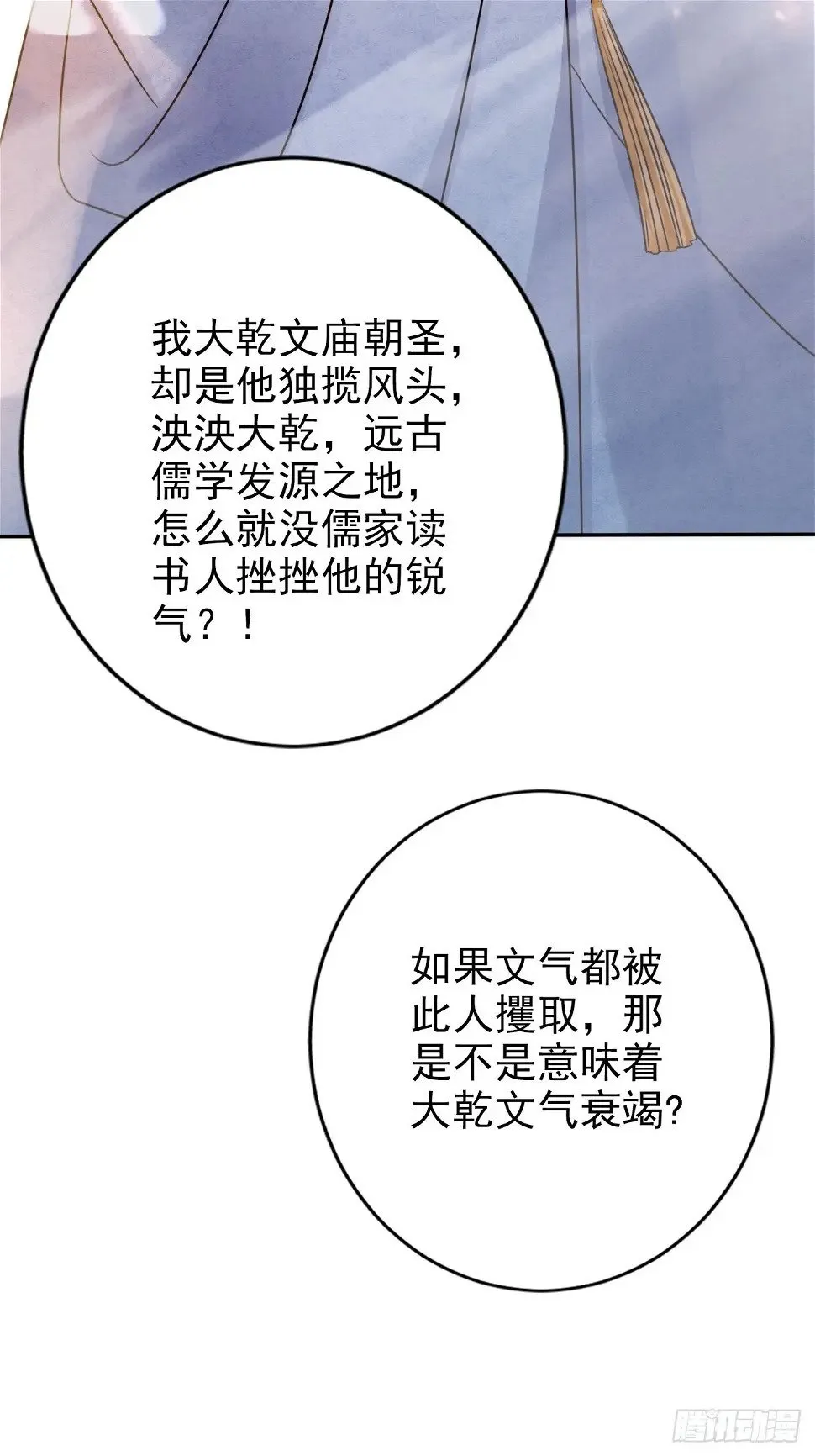 34 我就是来见见世面 第30页