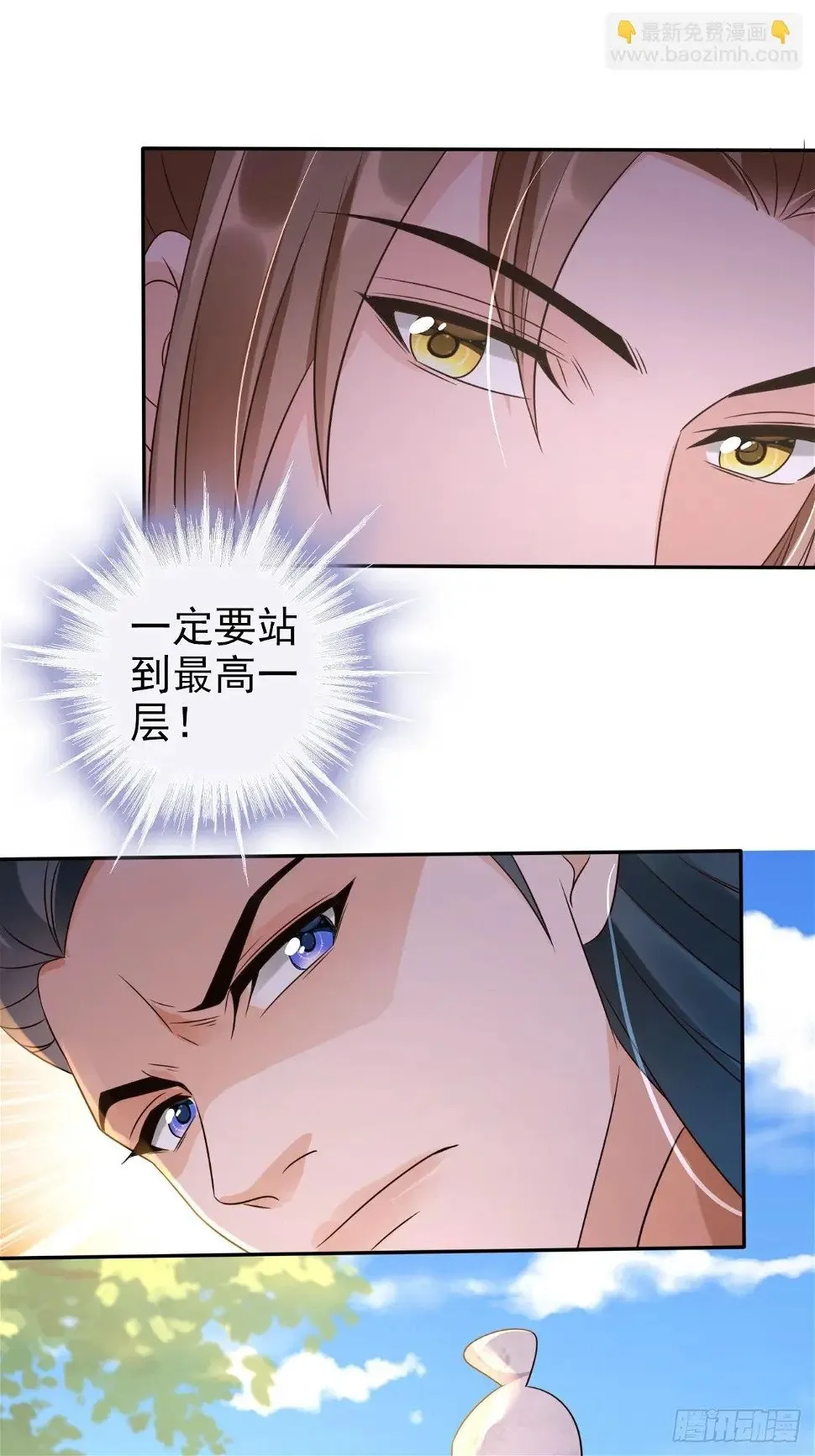 34 我就是来见见世面 第31页