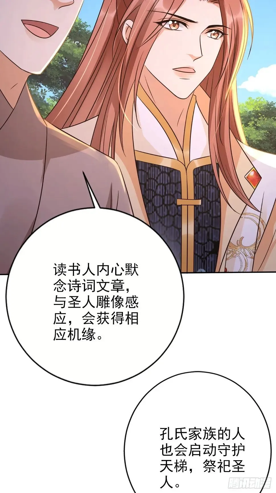34 我就是来见见世面 第33页