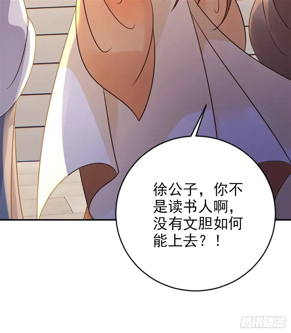34 我就是来见见世面 第36页