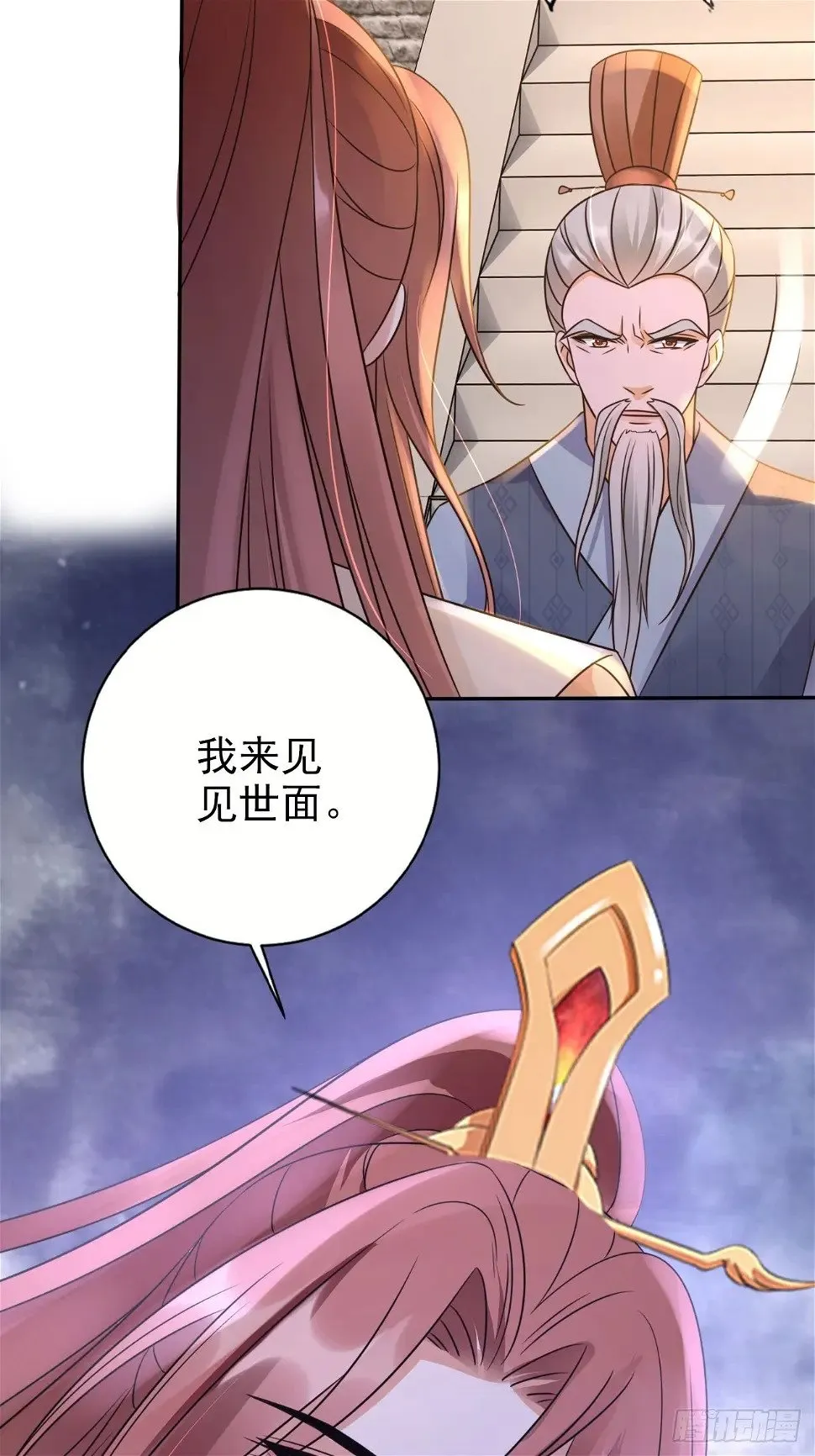 34 我就是来见见世面 第38页
