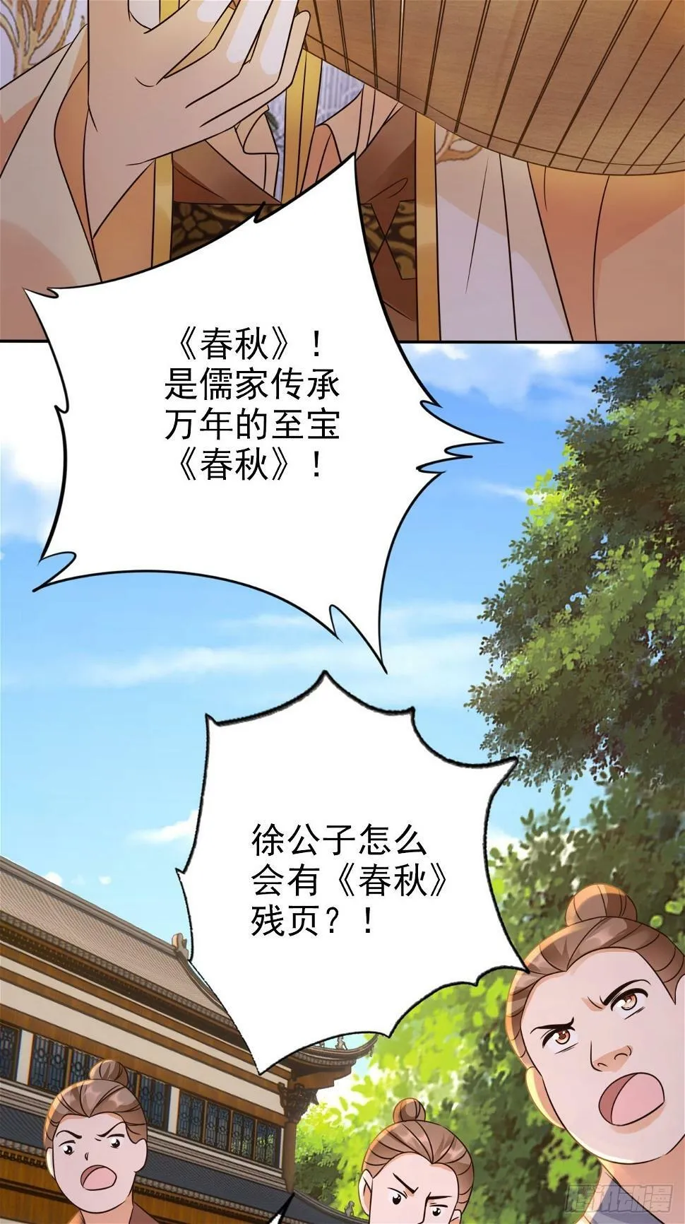 34 我就是来见见世面 第43页