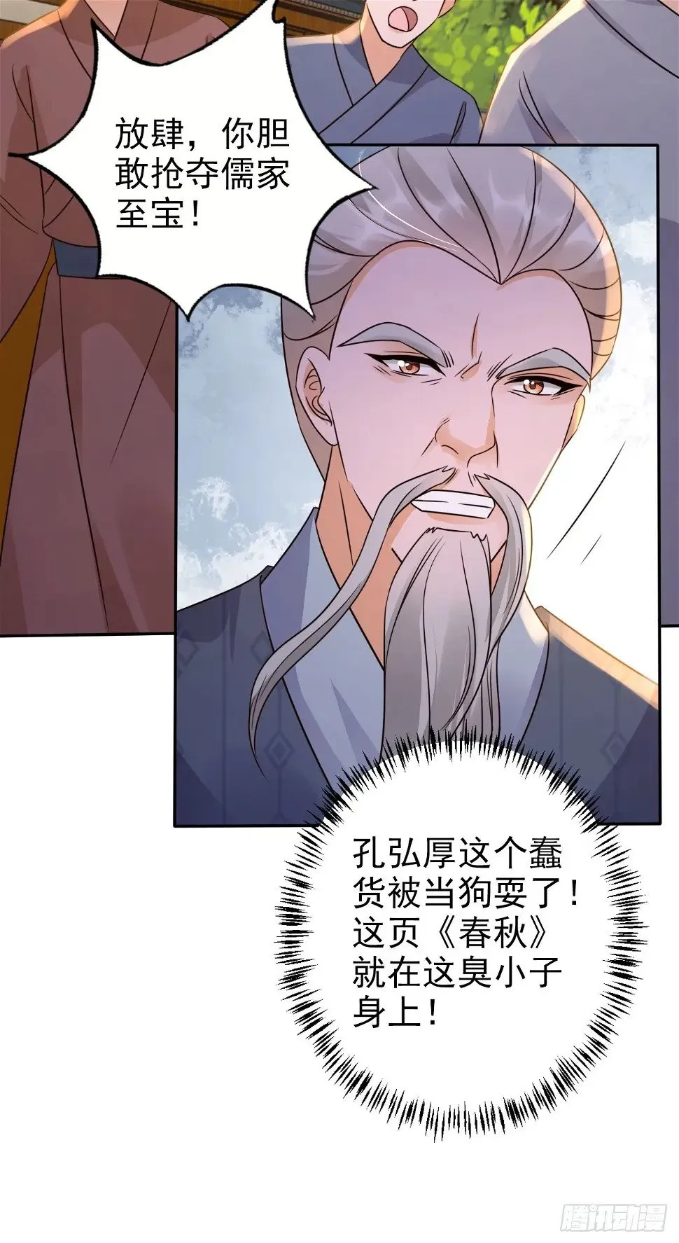 34 我就是来见见世面 第44页