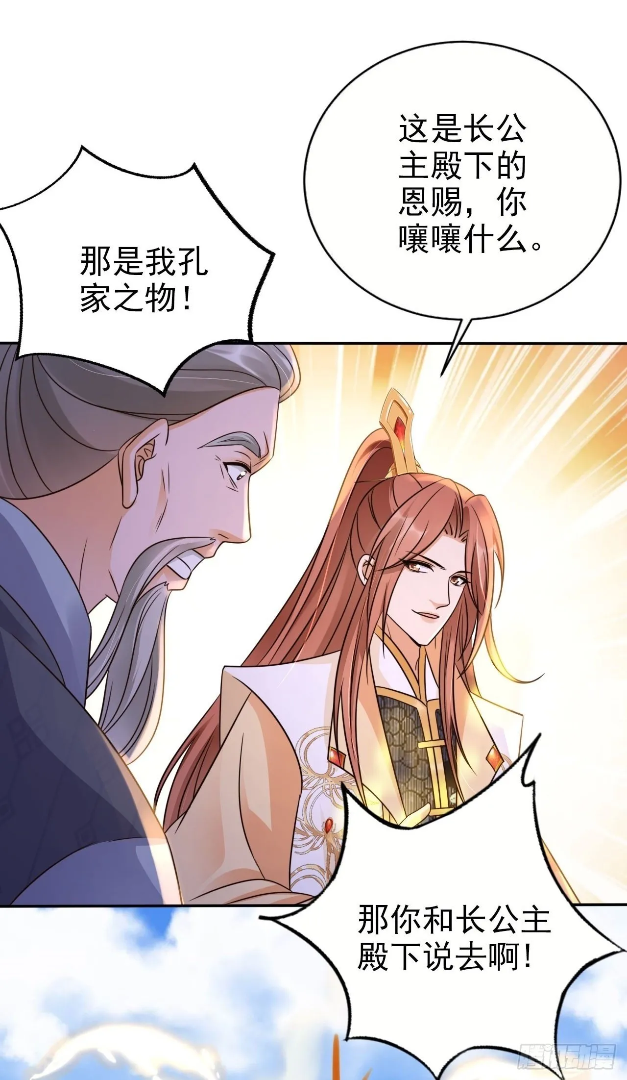 34 我就是来见见世面 第47页