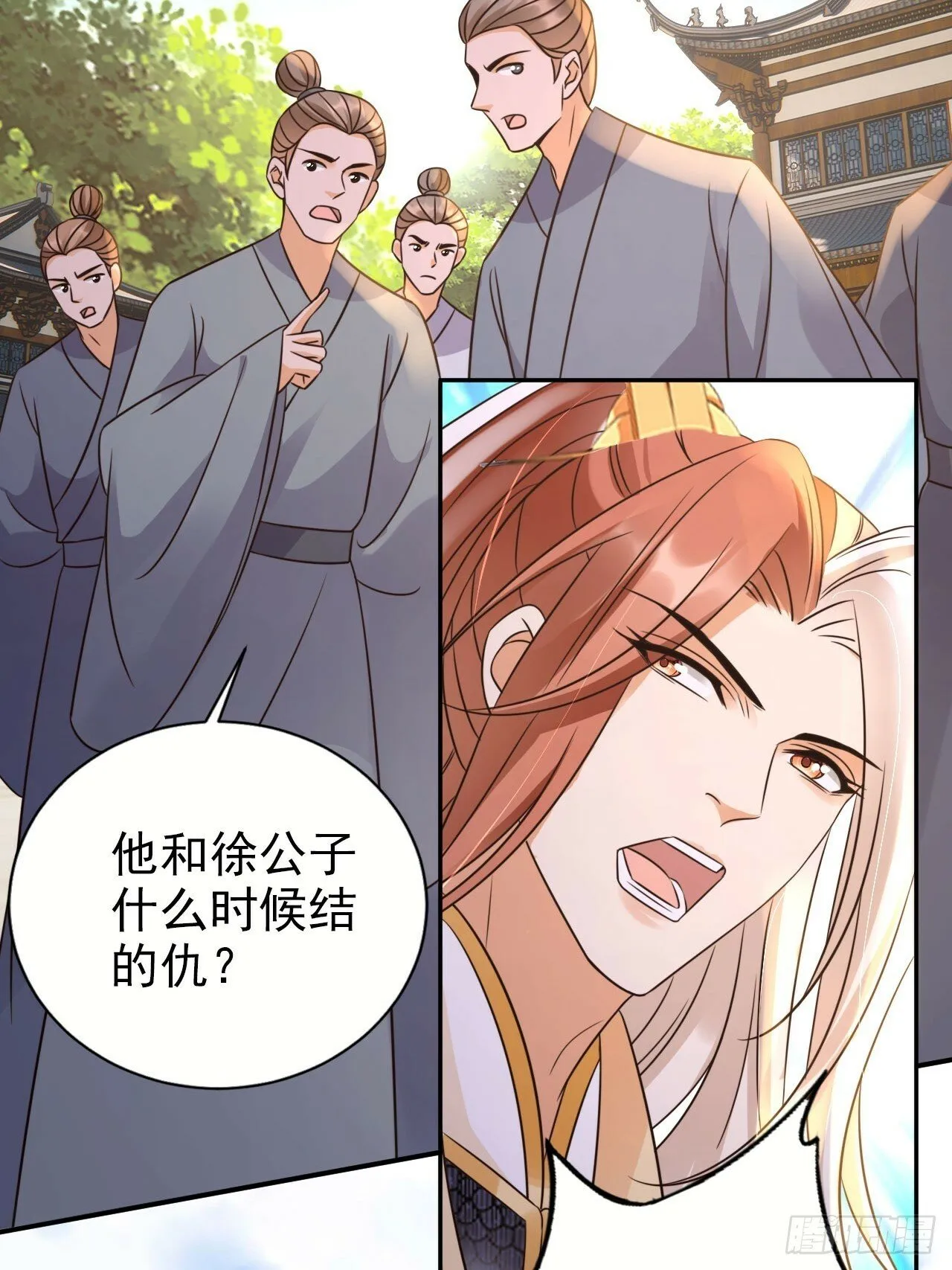 36 请王老狗赴死！ 第9页