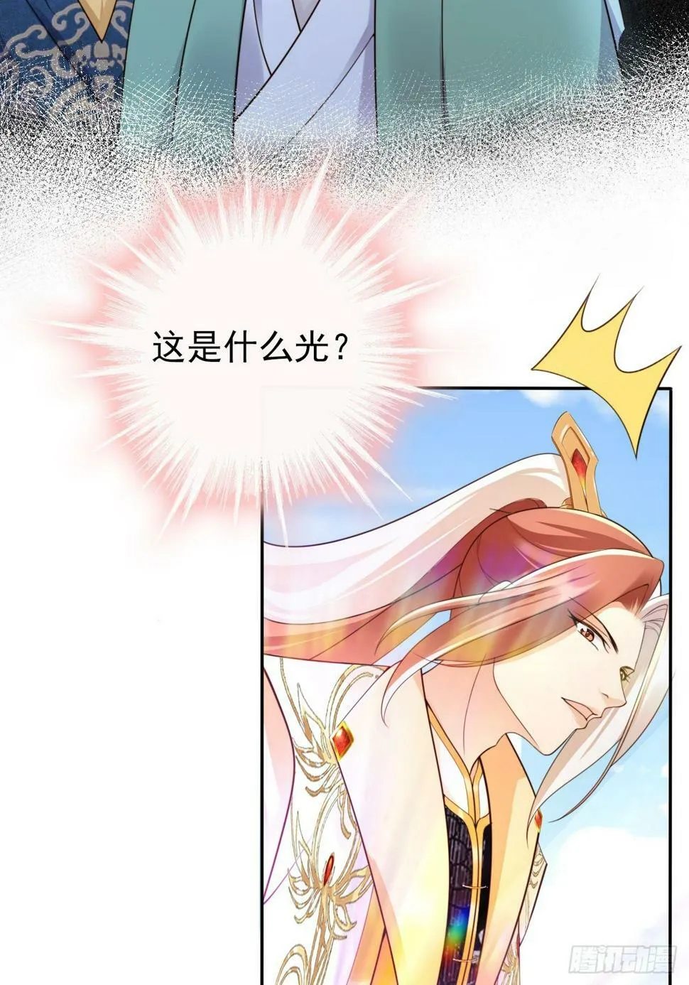 42 故人重逢先夺宝！ 第4页
