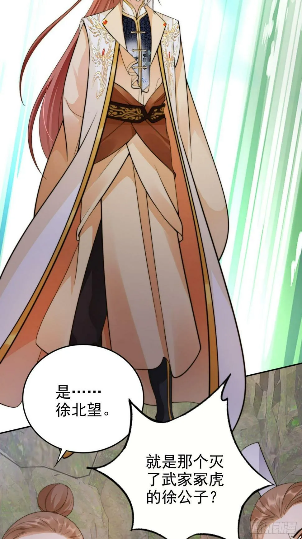 42 故人重逢先夺宝！ 第13页
