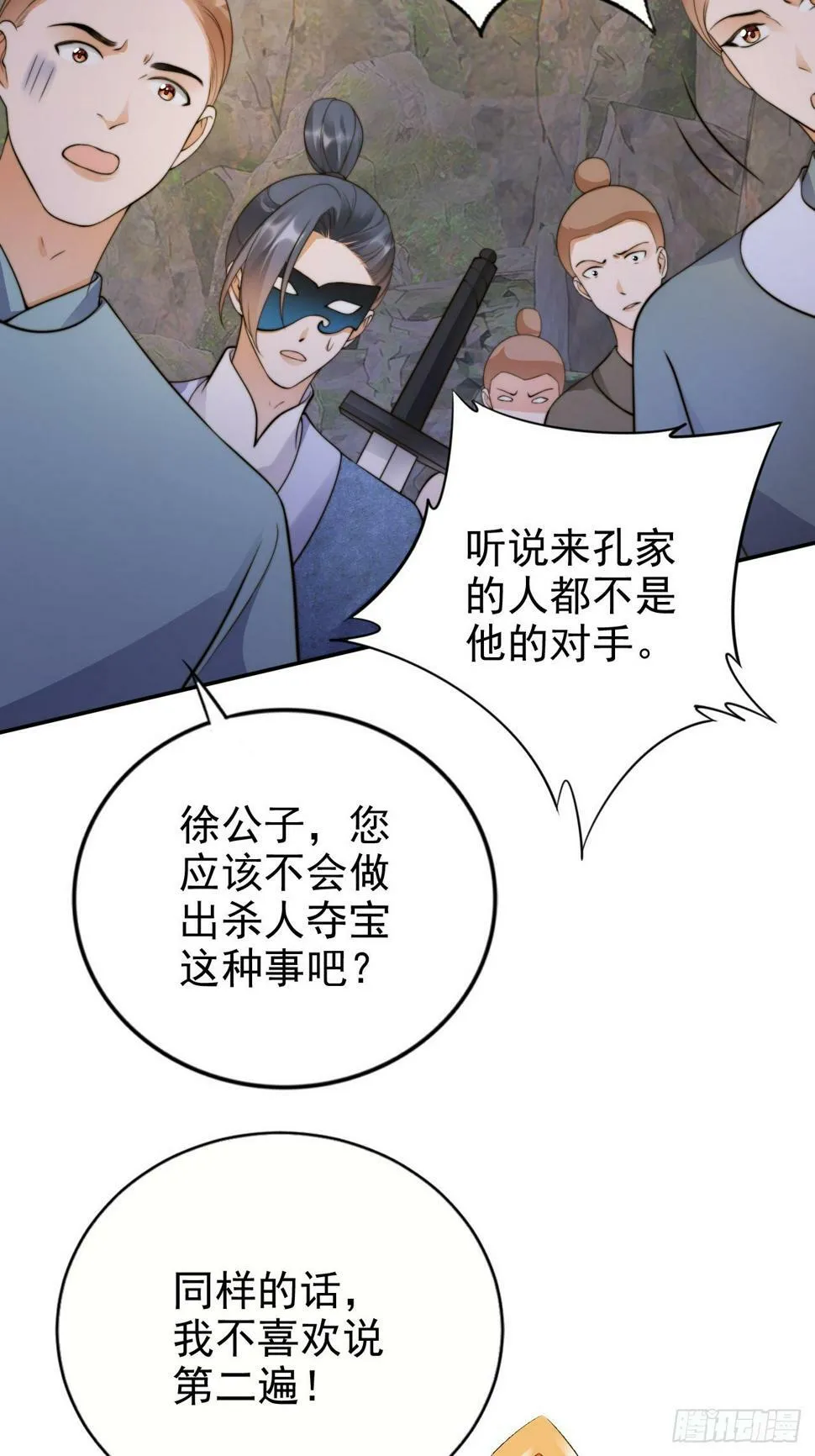 42 故人重逢先夺宝！ 第14页
