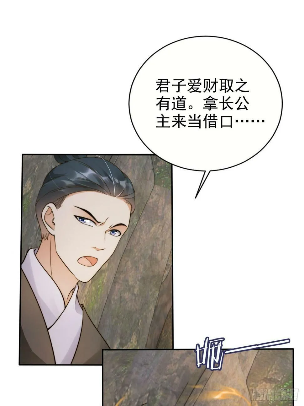 42 故人重逢先夺宝！ 第16页